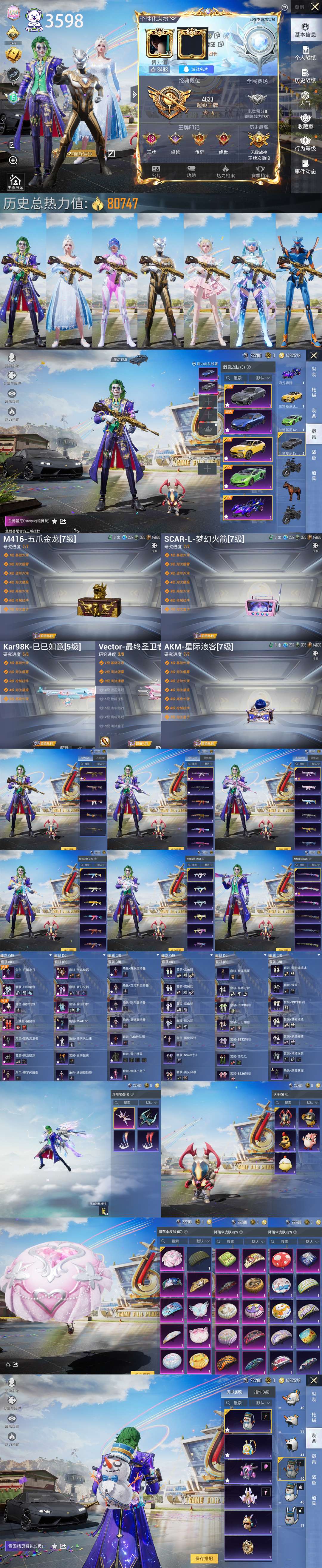 HPQM3365032和平精英账号详情图3 HPQM3365032和平精英账号详情图3