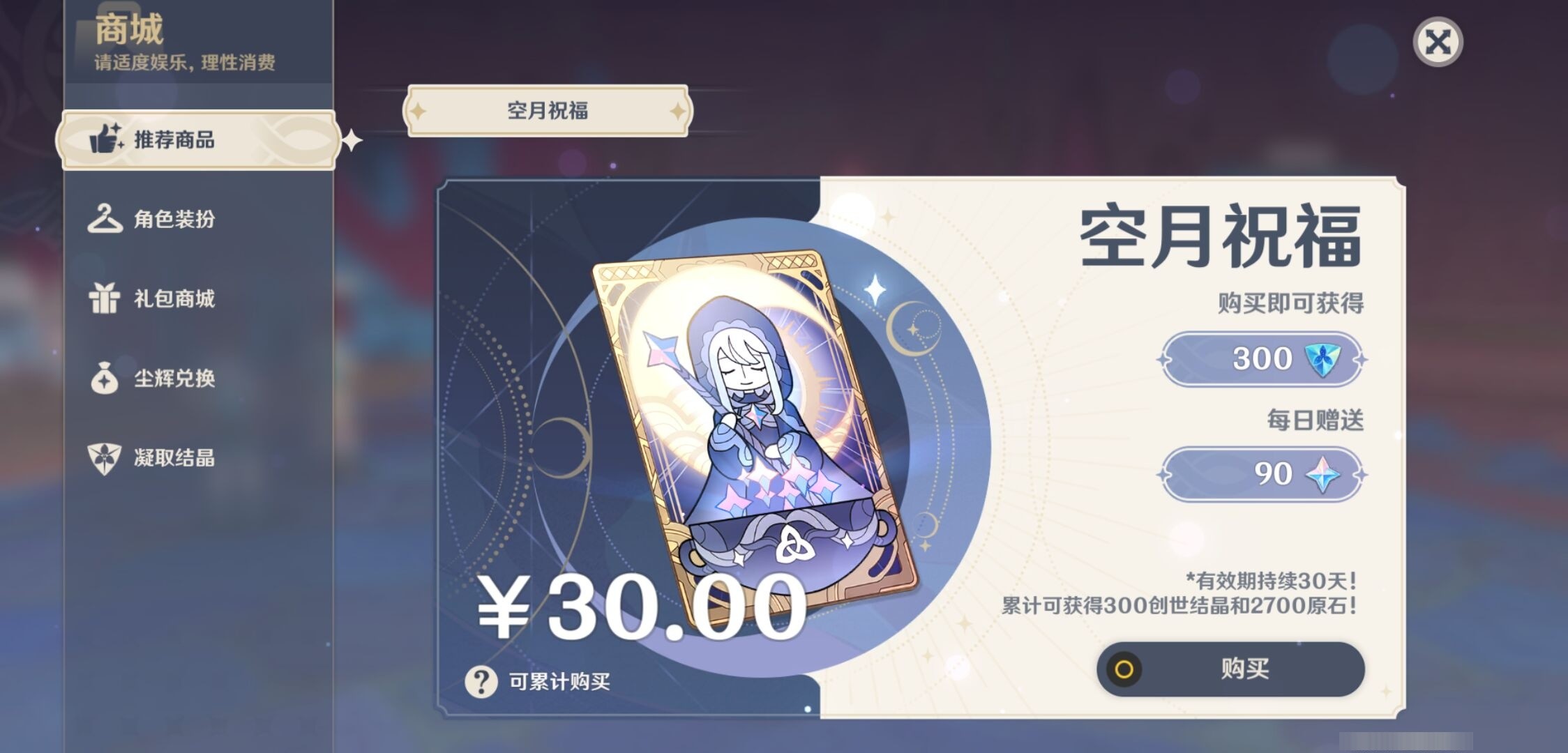 YSMK33897原神账号详情图10 YSMK33897原神账号详情图10