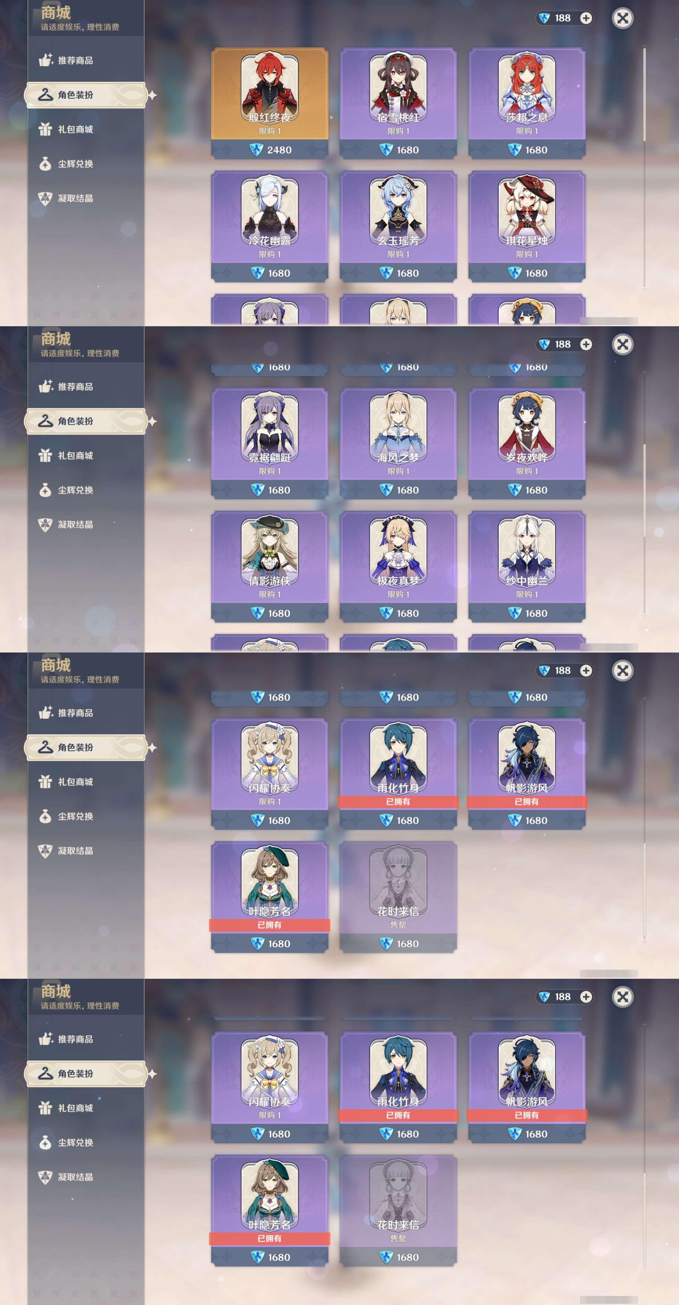 YSMK35173原神账号详情图9