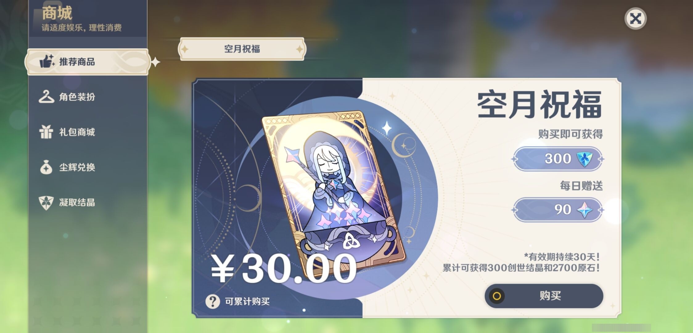 YSMK33899原神账号详情图10 YSMK33899原神账号详情图10