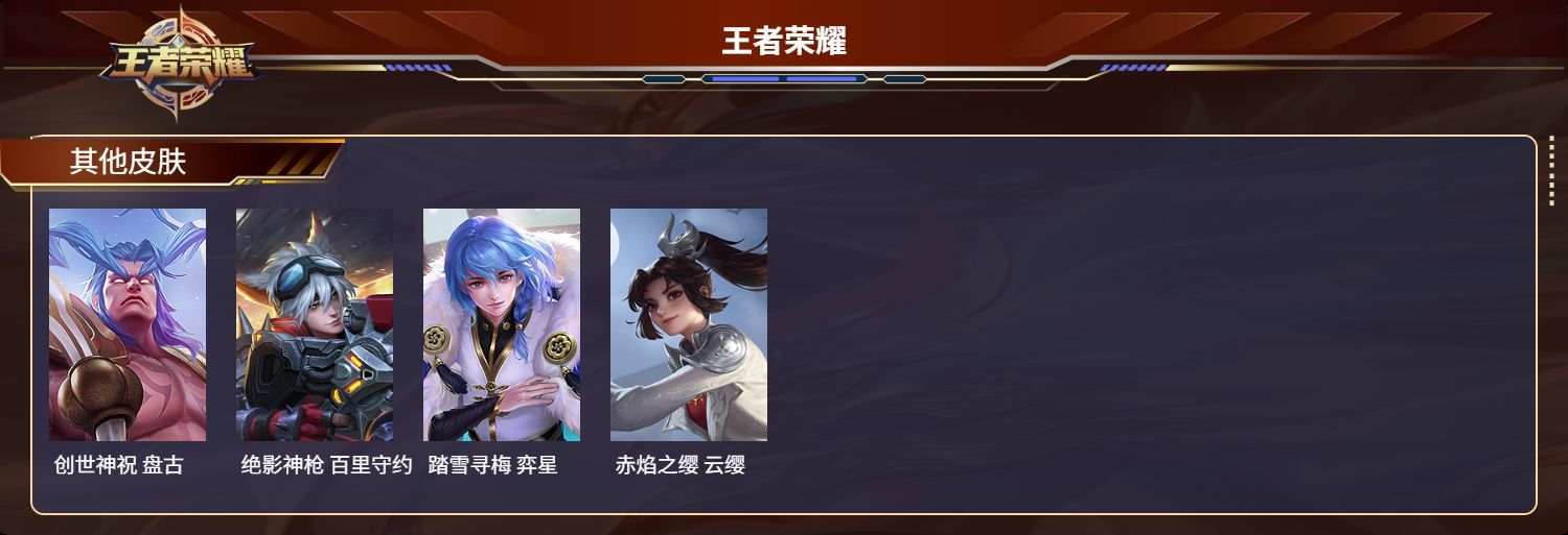 WZMK3169145王者荣耀账号详情图4 WZMK3169145王者荣耀账号详情图4