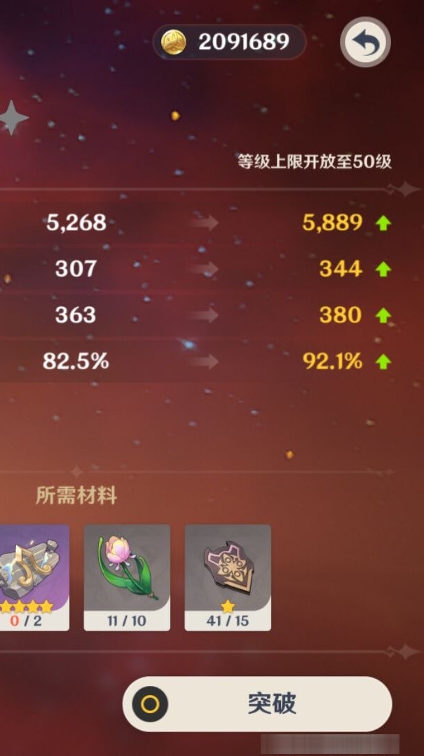 YSMK33889原神账号详情图7 YSMK33889原神账号详情图7