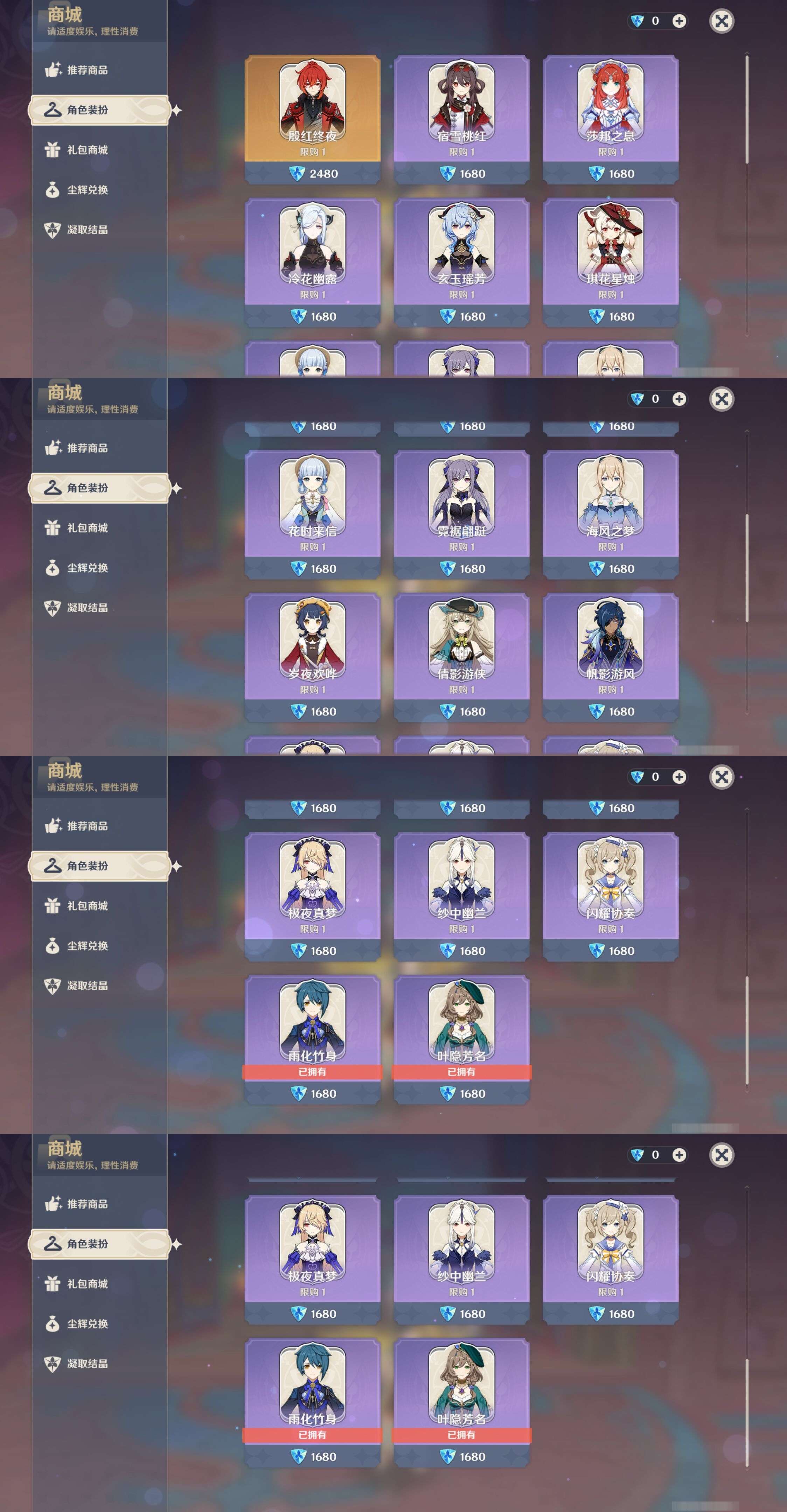 YSMK33882原神账号详情图9 YSMK33882原神账号详情图9