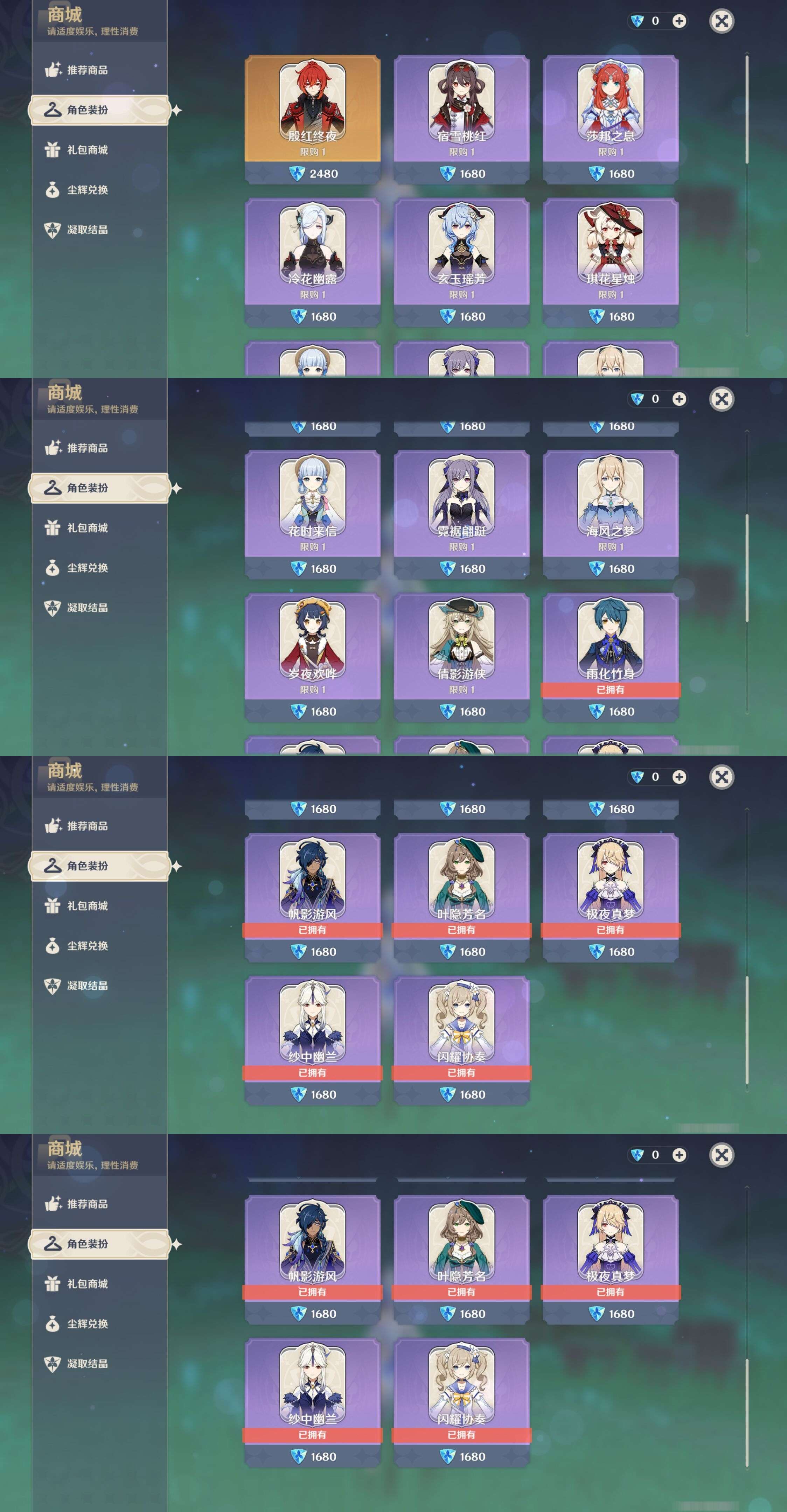 YSMK33877原神账号详情图9 YSMK33877原神账号详情图9