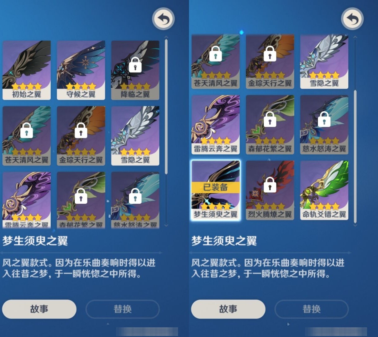 YSMK33882原神账号详情图8 YSMK33882原神账号详情图8