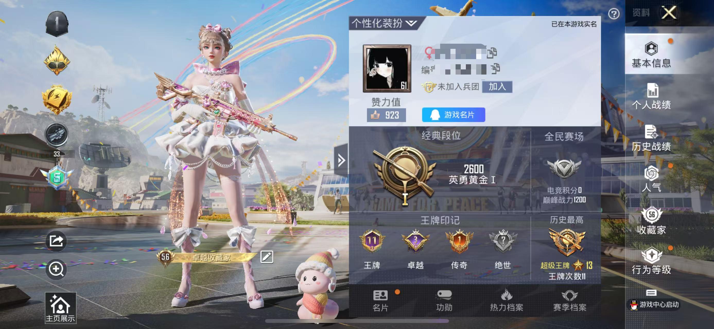 HPSJ3300641和平精英账号详情图3 HPSJ3300641和平精英账号详情图3