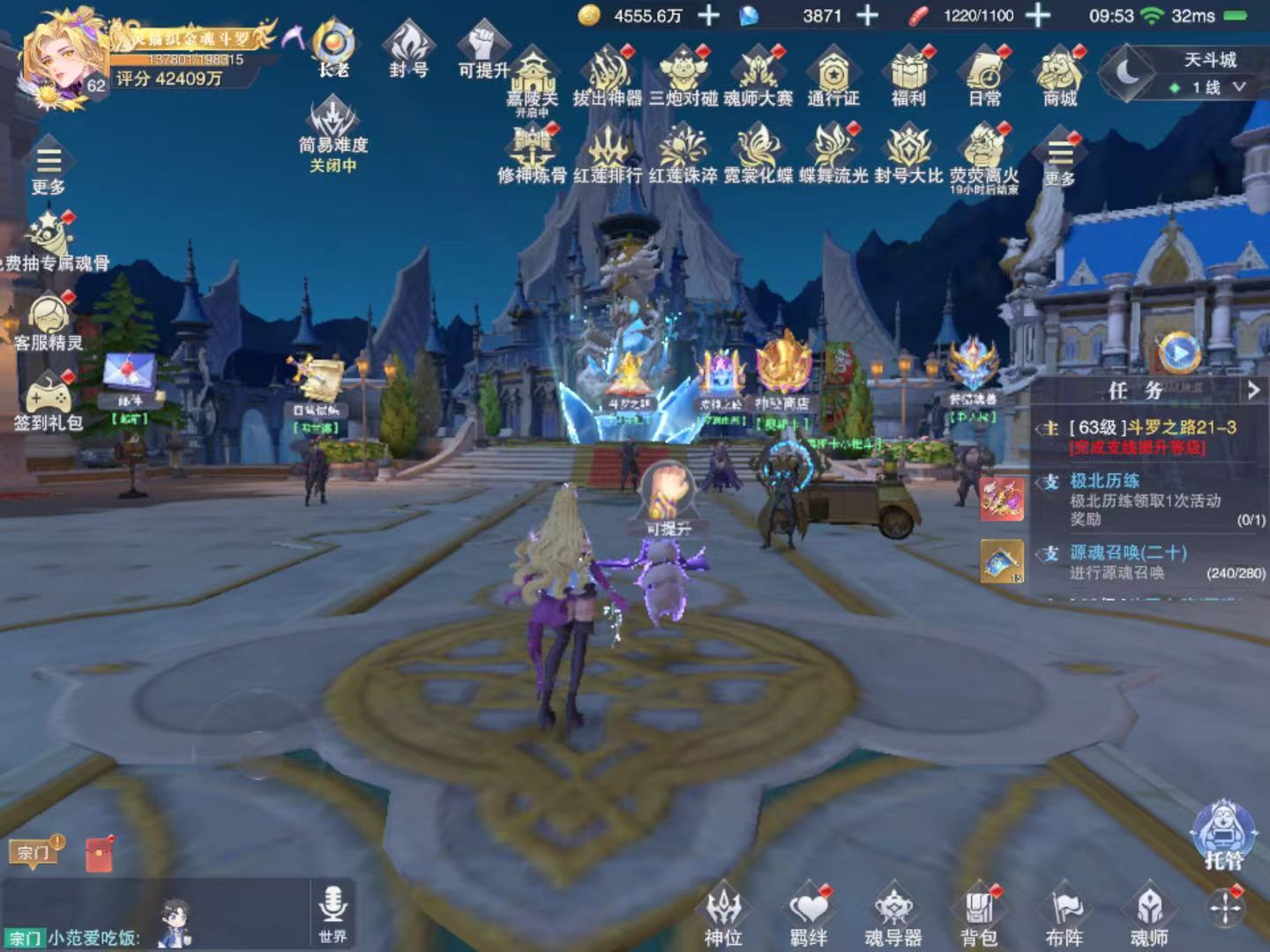 账号亮点:天斗帝国85服10sp39ssr...