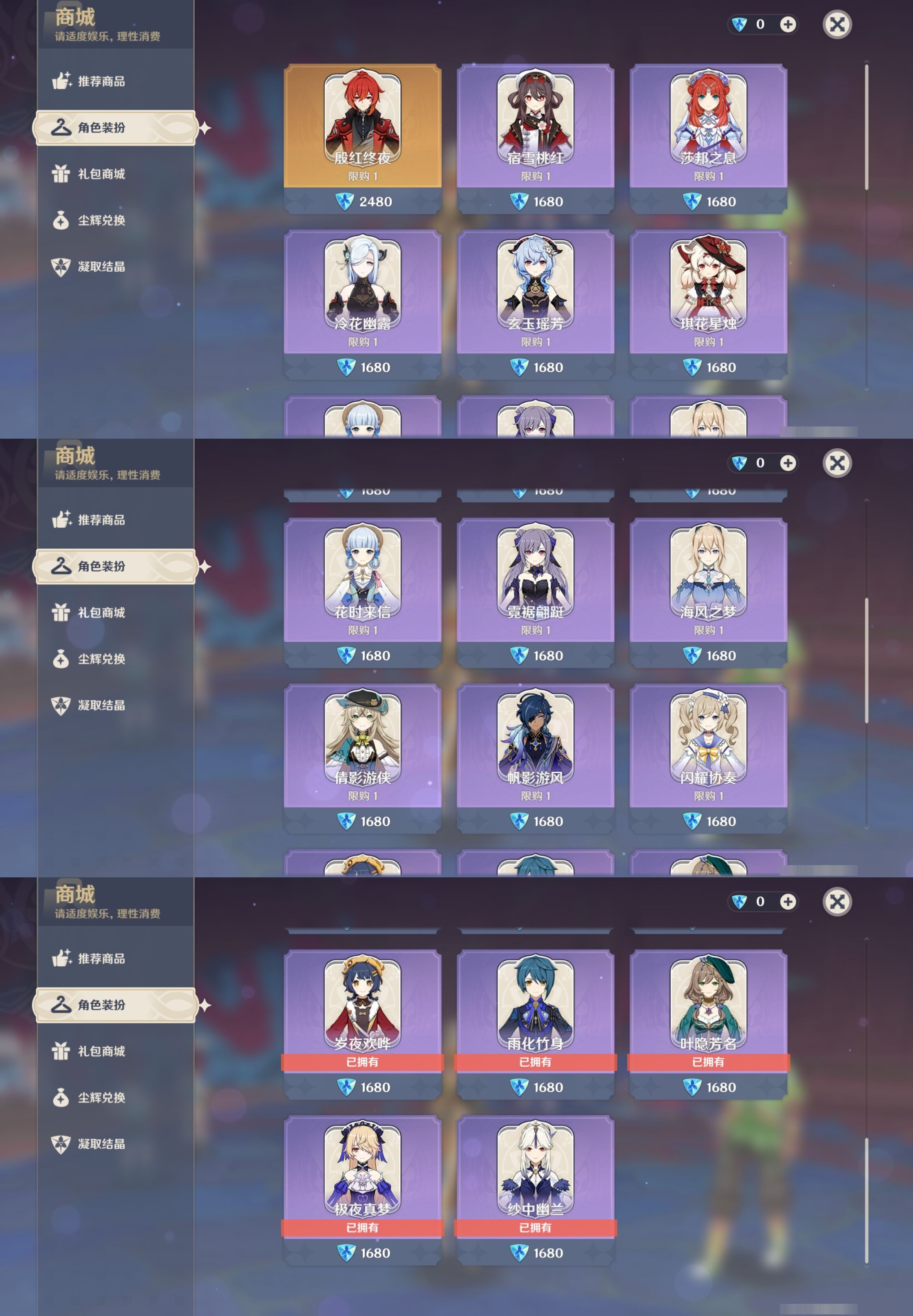 YSMK33897原神账号详情图9 YSMK33897原神账号详情图9