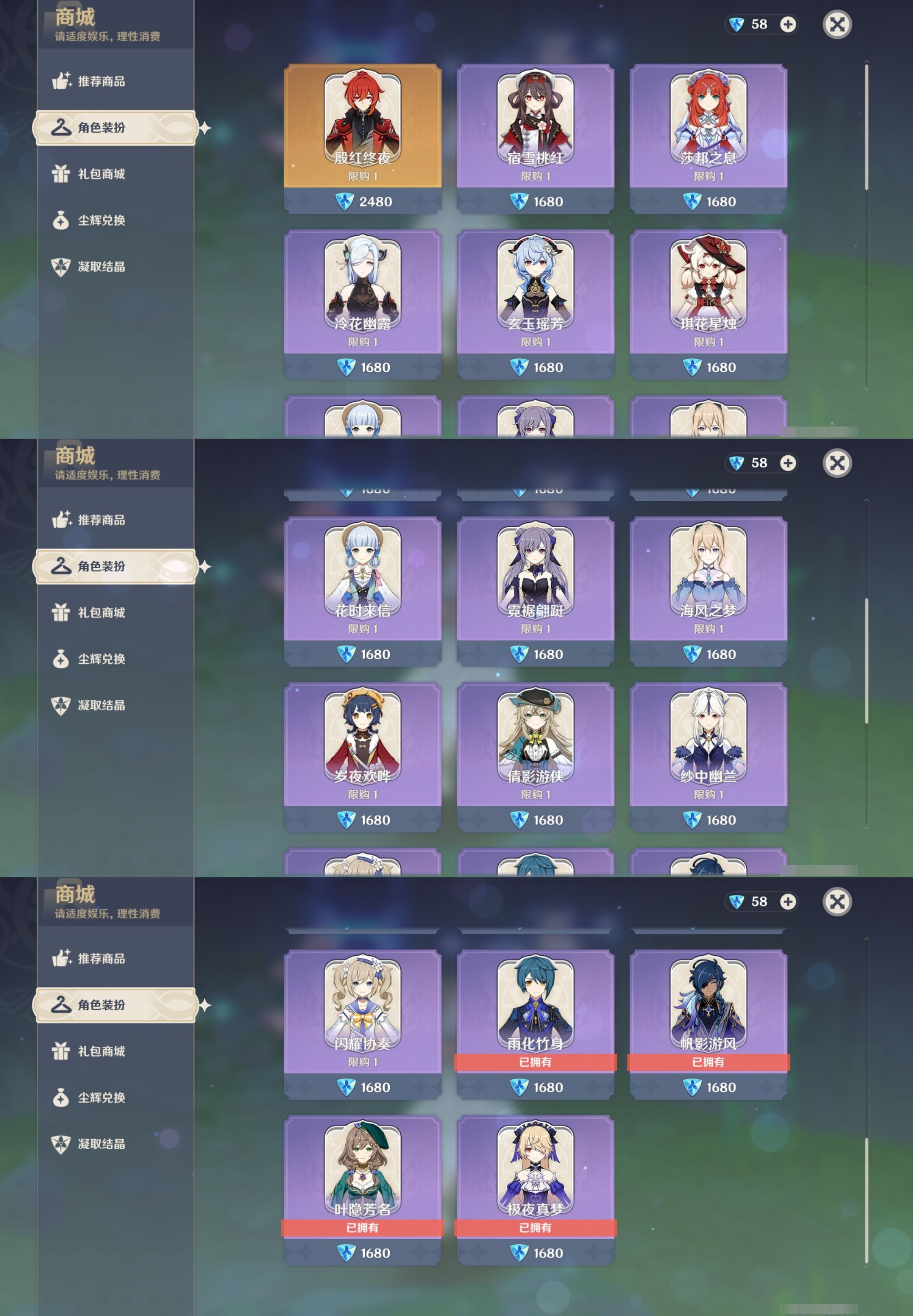 YSMK33886原神账号详情图9 YSMK33886原神账号详情图9