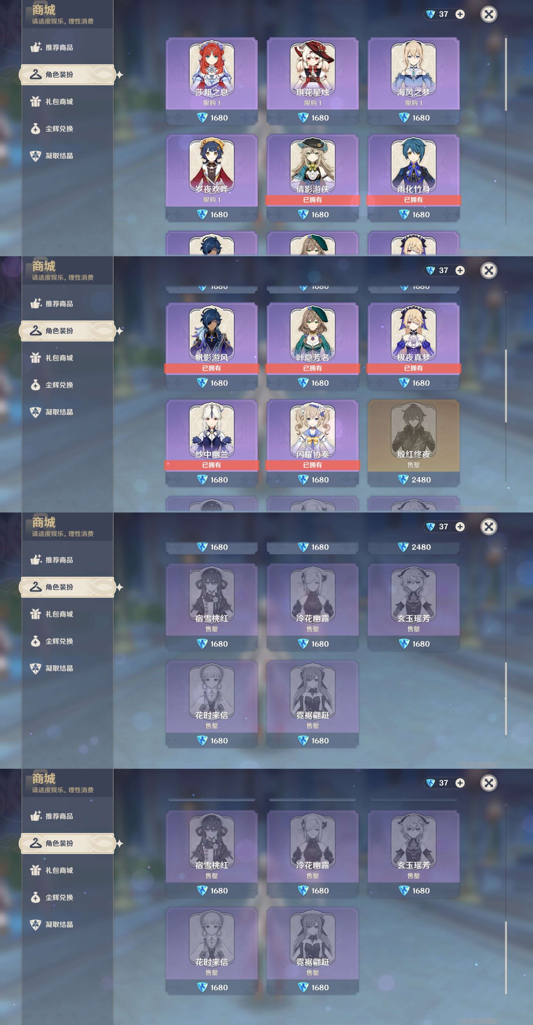YSMK33880原神账号详情图9 YSMK33880原神账号详情图9