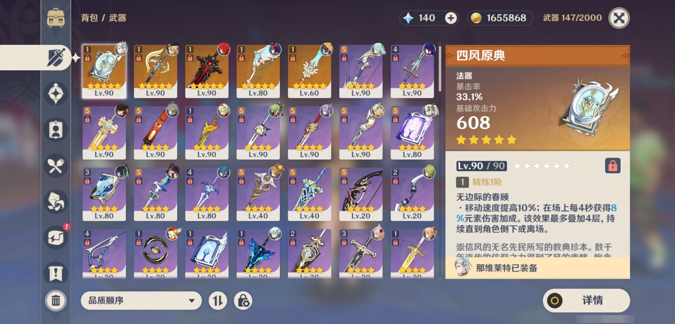 YSMK33897原神账号详情图4 YSMK33897原神账号详情图4