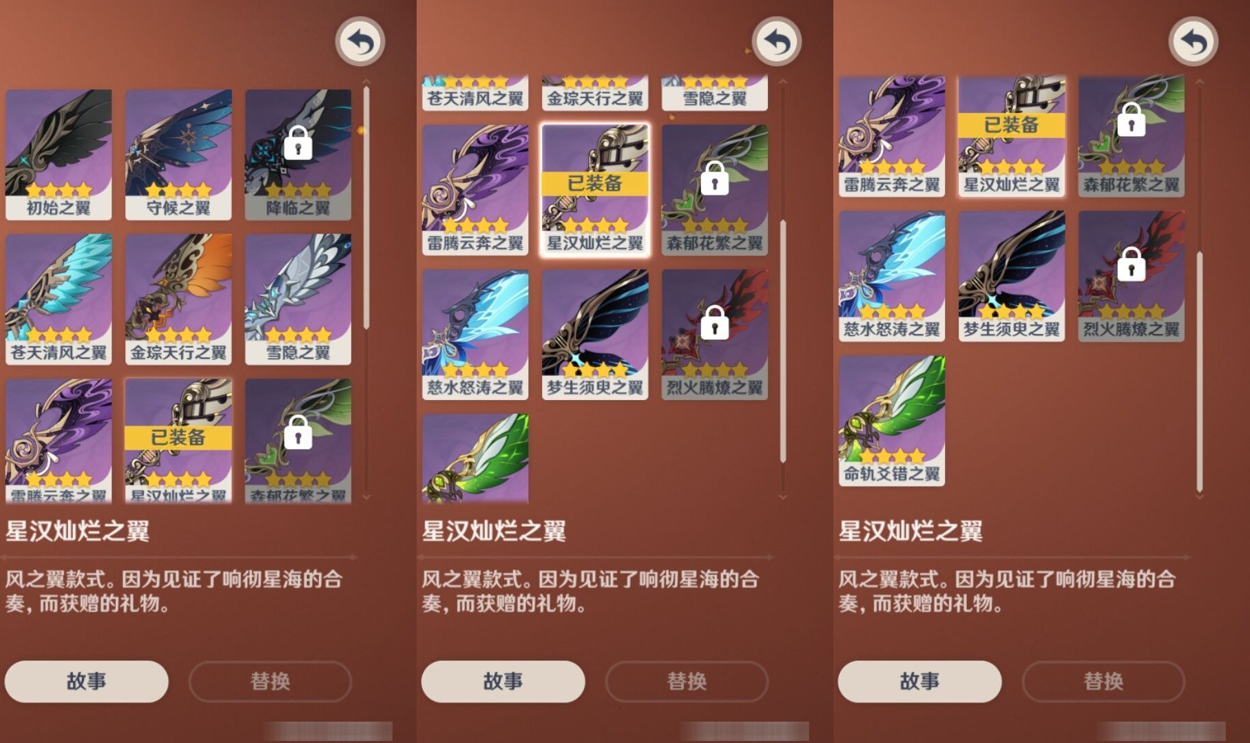 YSMK33880原神账号详情图8 YSMK33880原神账号详情图8