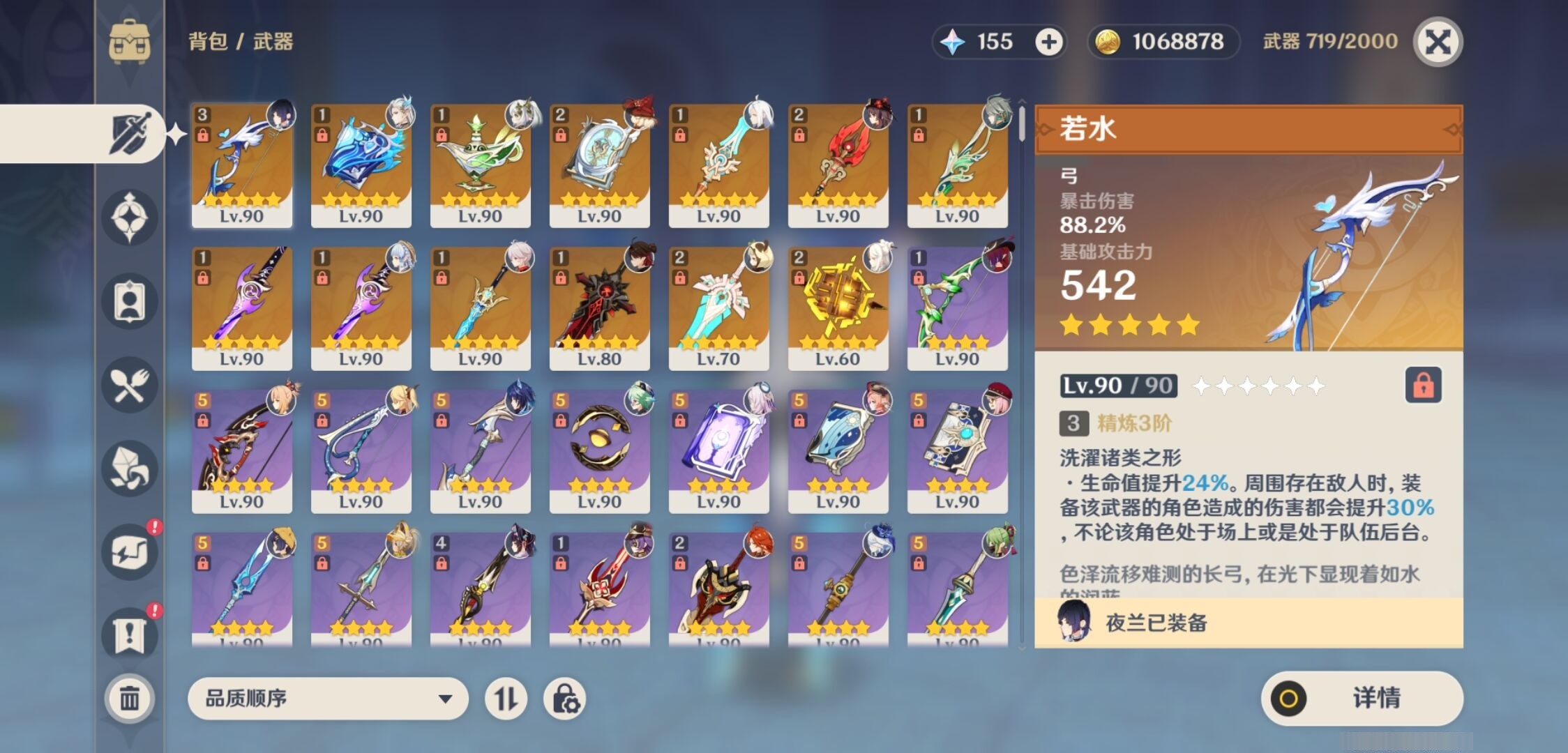YSMK33896原神账号详情图4 YSMK33896原神账号详情图4