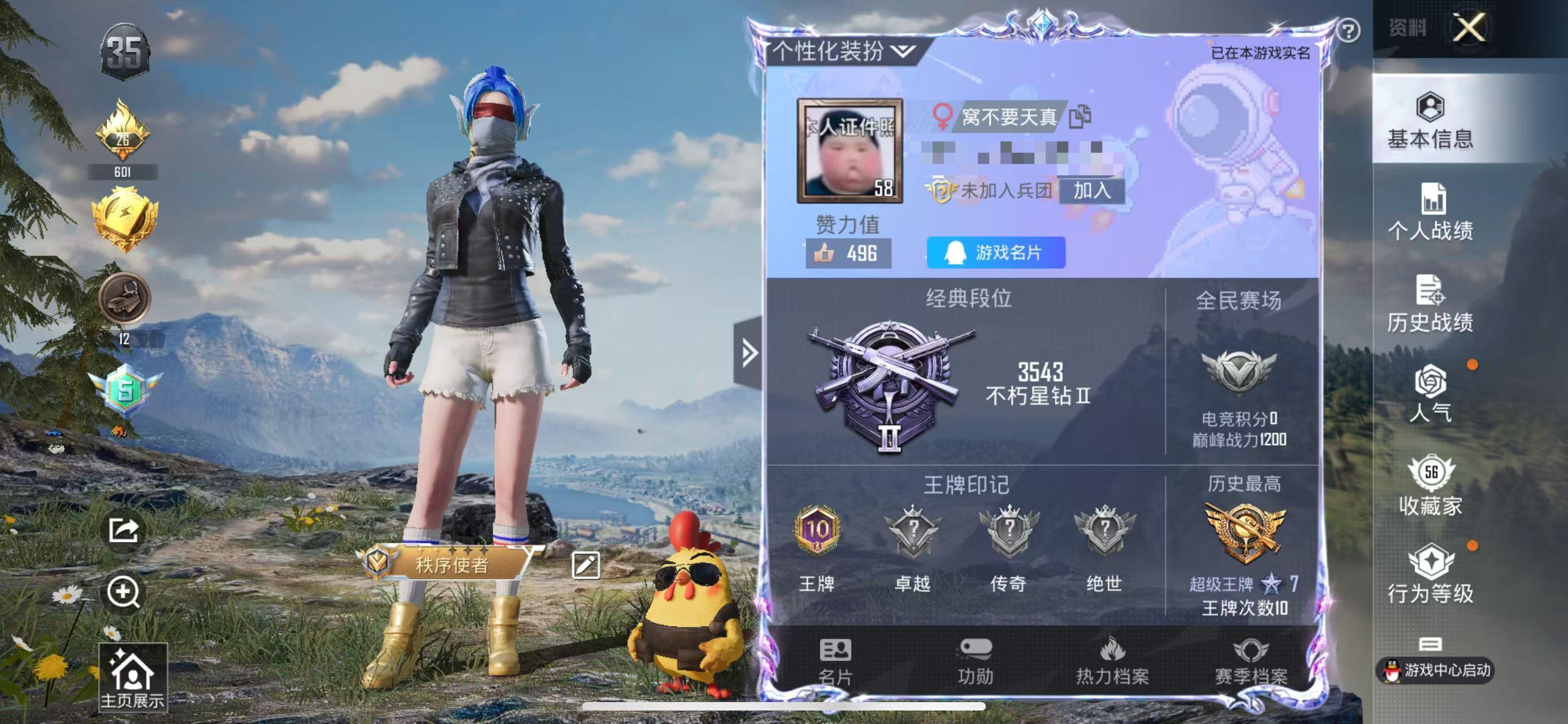 HPSJ3265809和平精英账号详情图4 HPSJ3265809和平精英账号详情图4