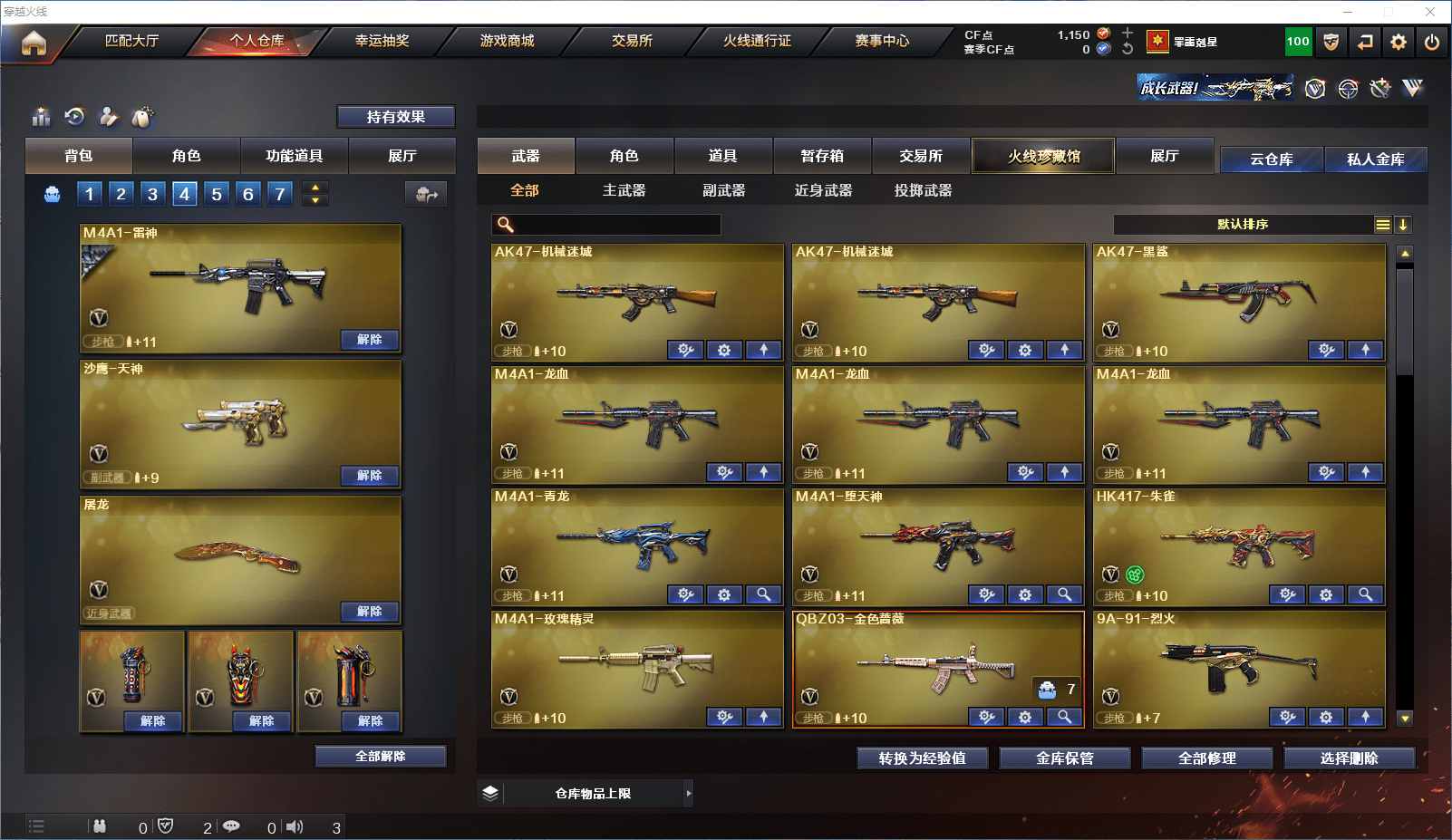 CFCMW371532穿越火线账号详情图4 CFCMW371532穿越火线账号详情图4