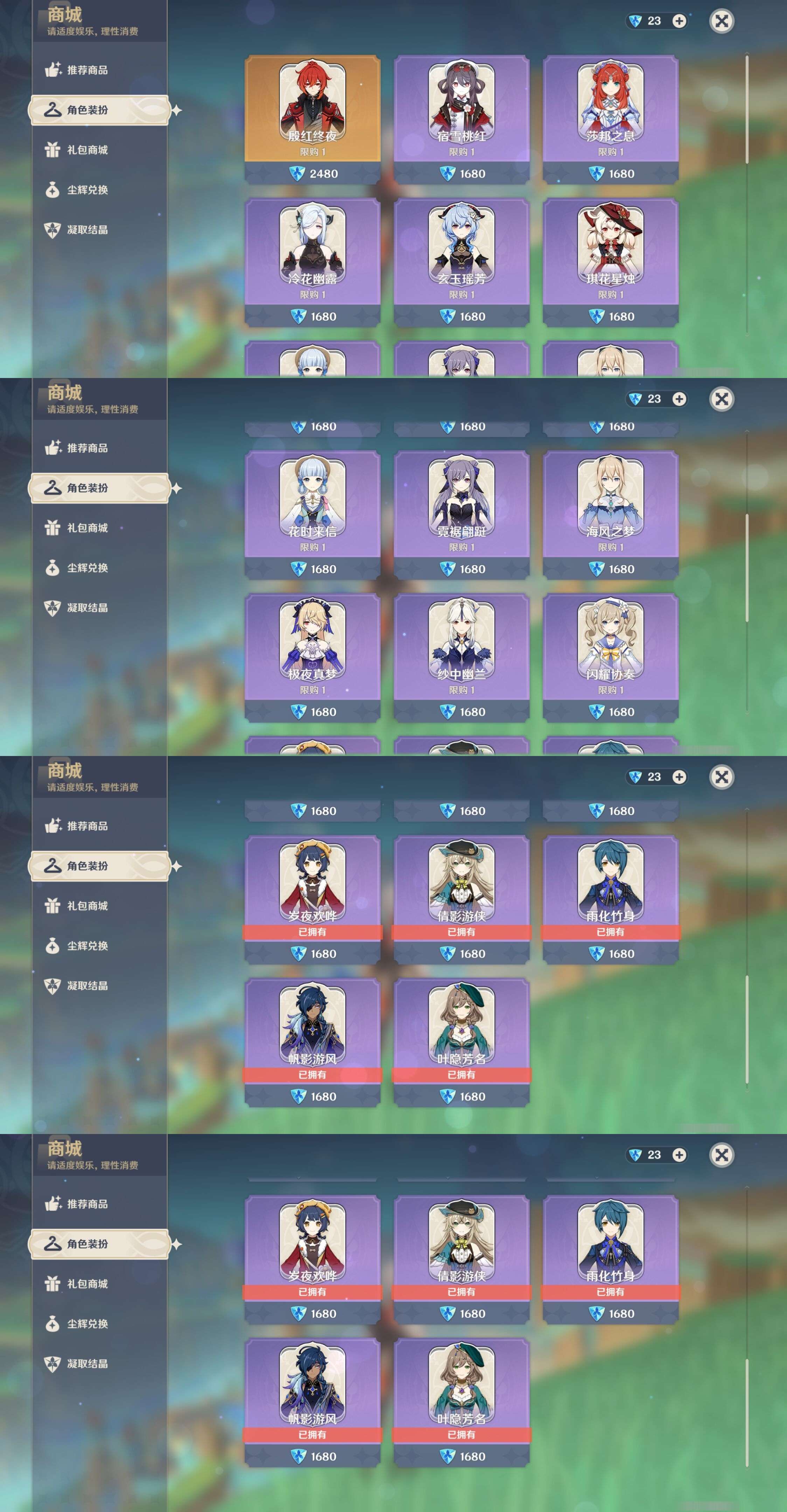 YSMK33931原神账号详情图9 YSMK33931原神账号详情图9