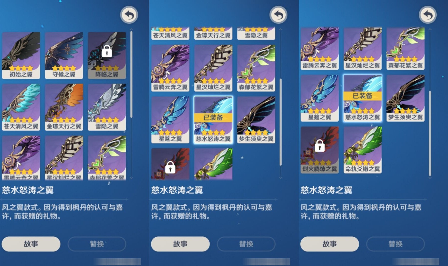 YSMK33937原神账号详情图8 YSMK33937原神账号详情图8
