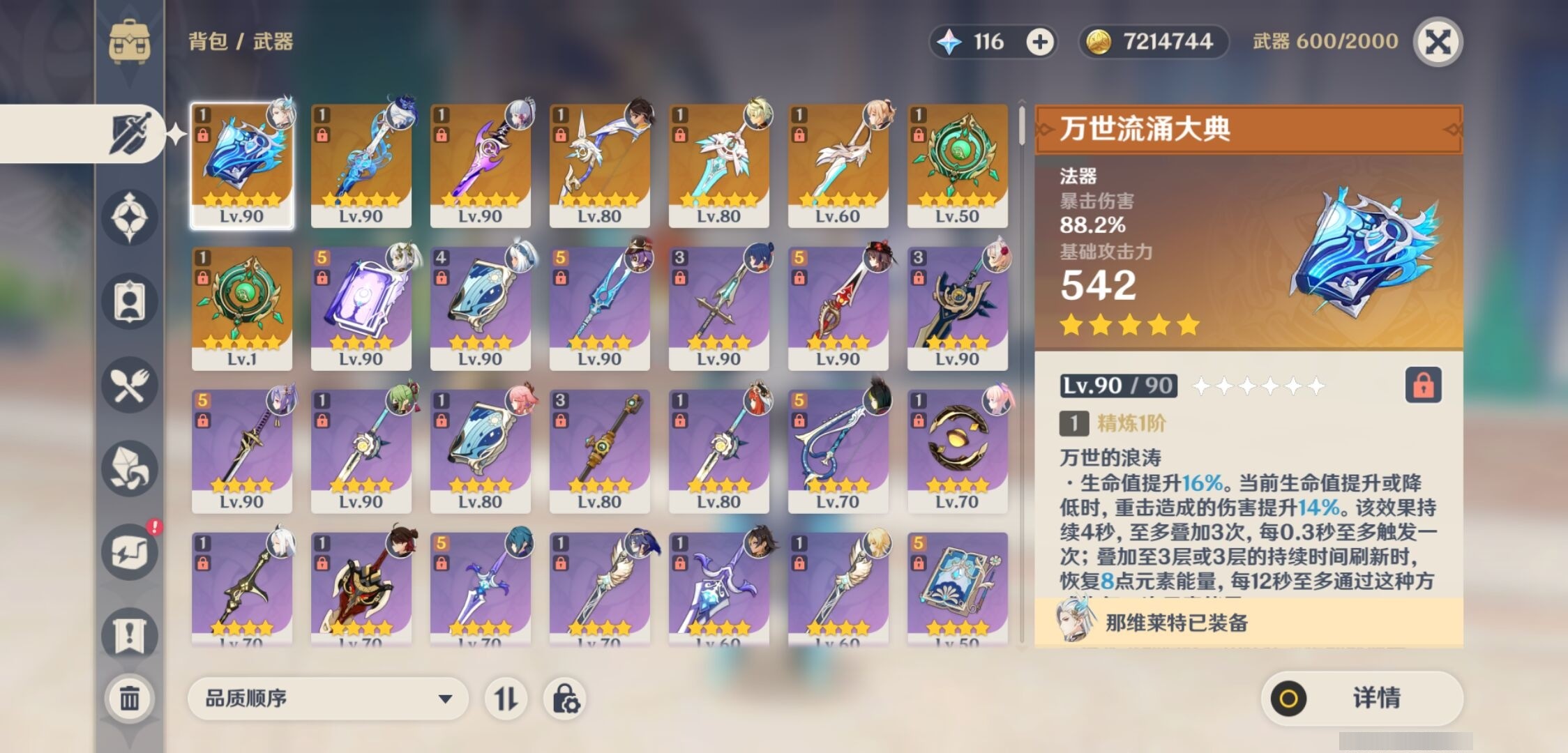 YSMK33935原神账号详情图4 YSMK33935原神账号详情图4