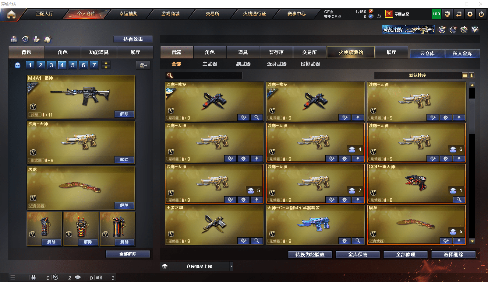 CFCMW371532穿越火线账号详情图8 CFCMW371532穿越火线账号详情图8