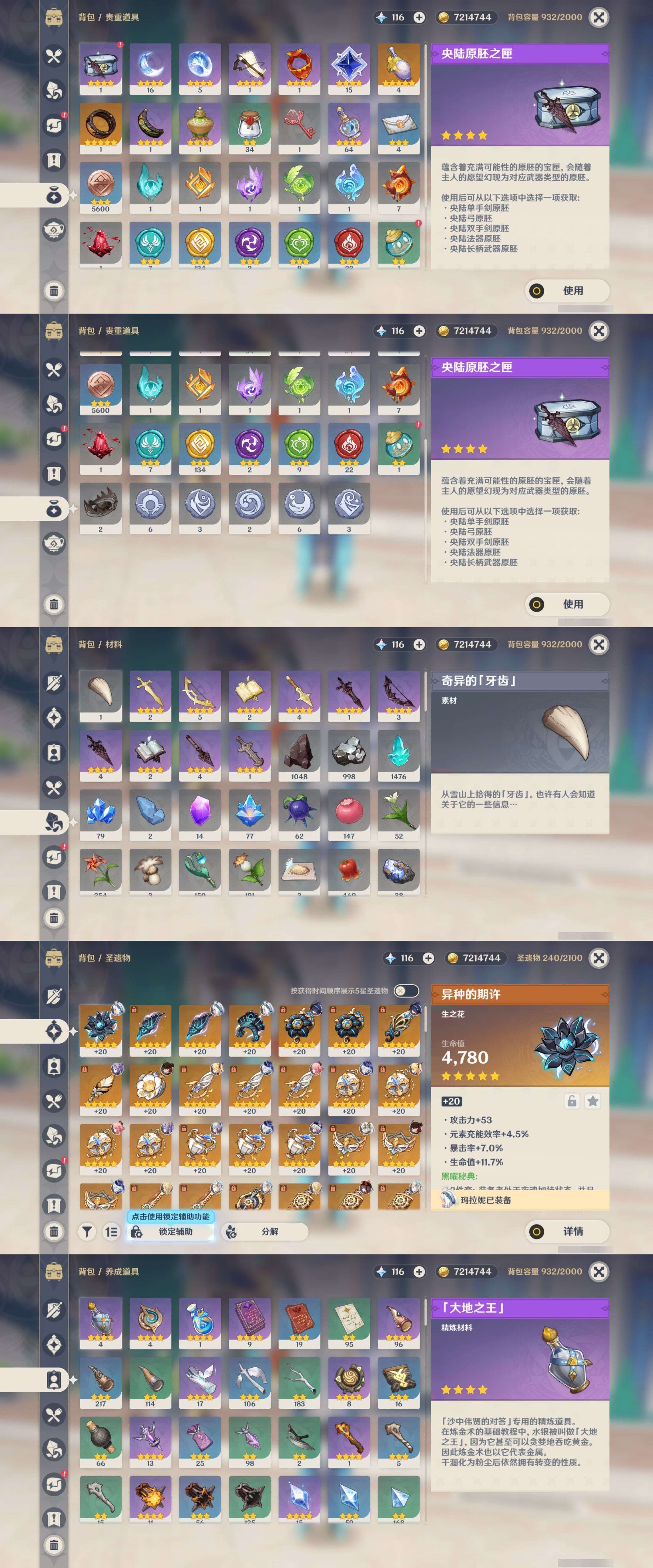 YSMK33935原神账号详情图5 YSMK33935原神账号详情图5