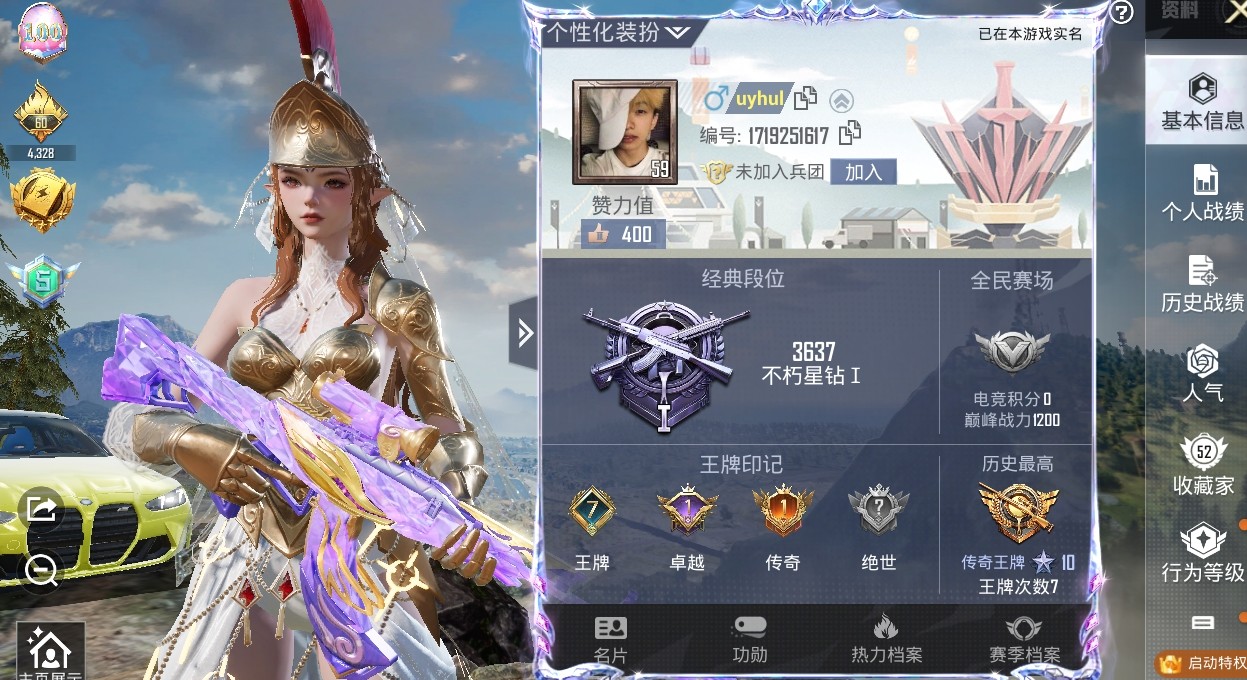 HPKG3265981和平精英账号详情图3 HPKG3265981和平精英账号详情图3