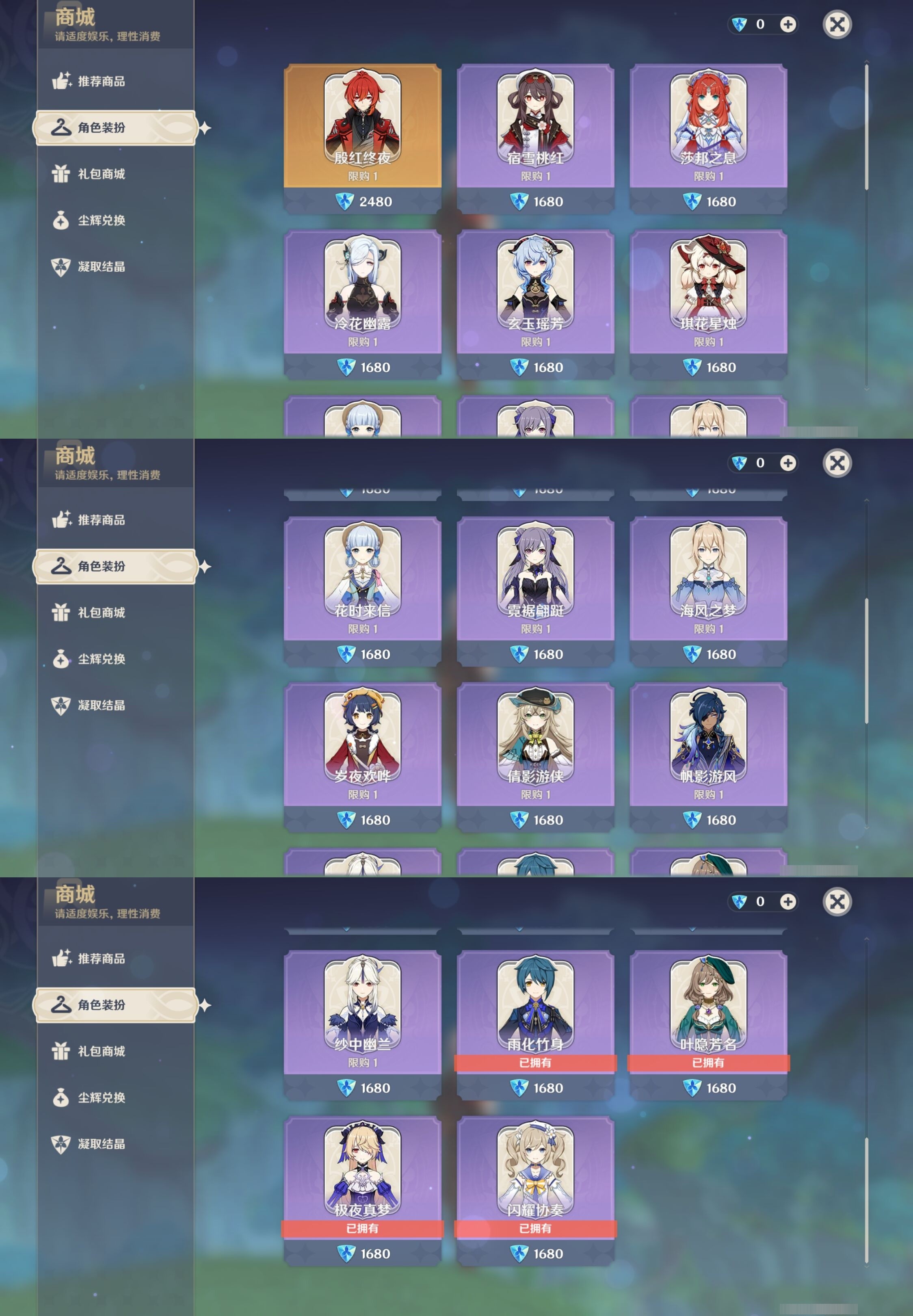 YSMK35176原神账号详情图9 YSMK35176原神账号详情图9