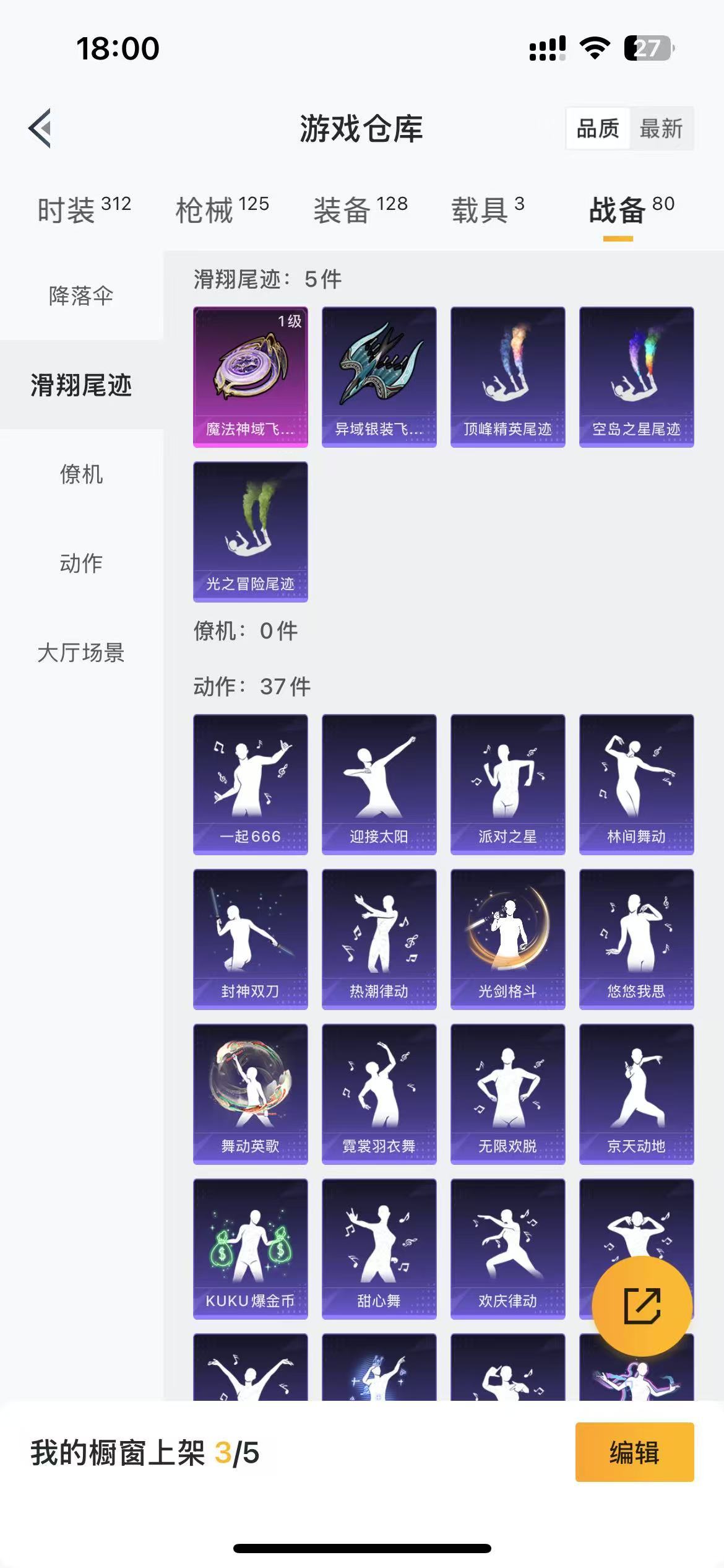 HPKG3265981和平精英账号详情图13 HPKG3265981和平精英账号详情图13