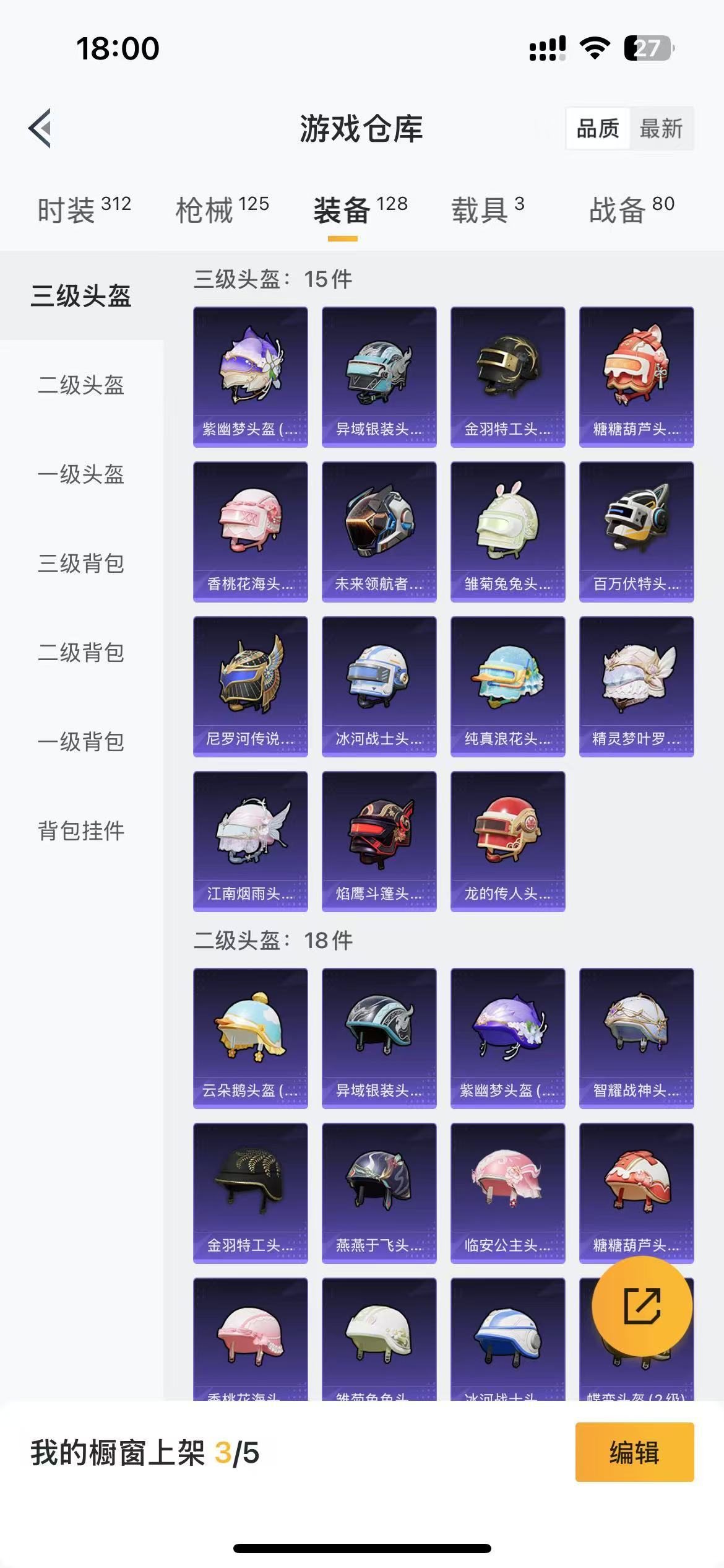 HPKG3265981和平精英账号详情图9 HPKG3265981和平精英账号详情图9