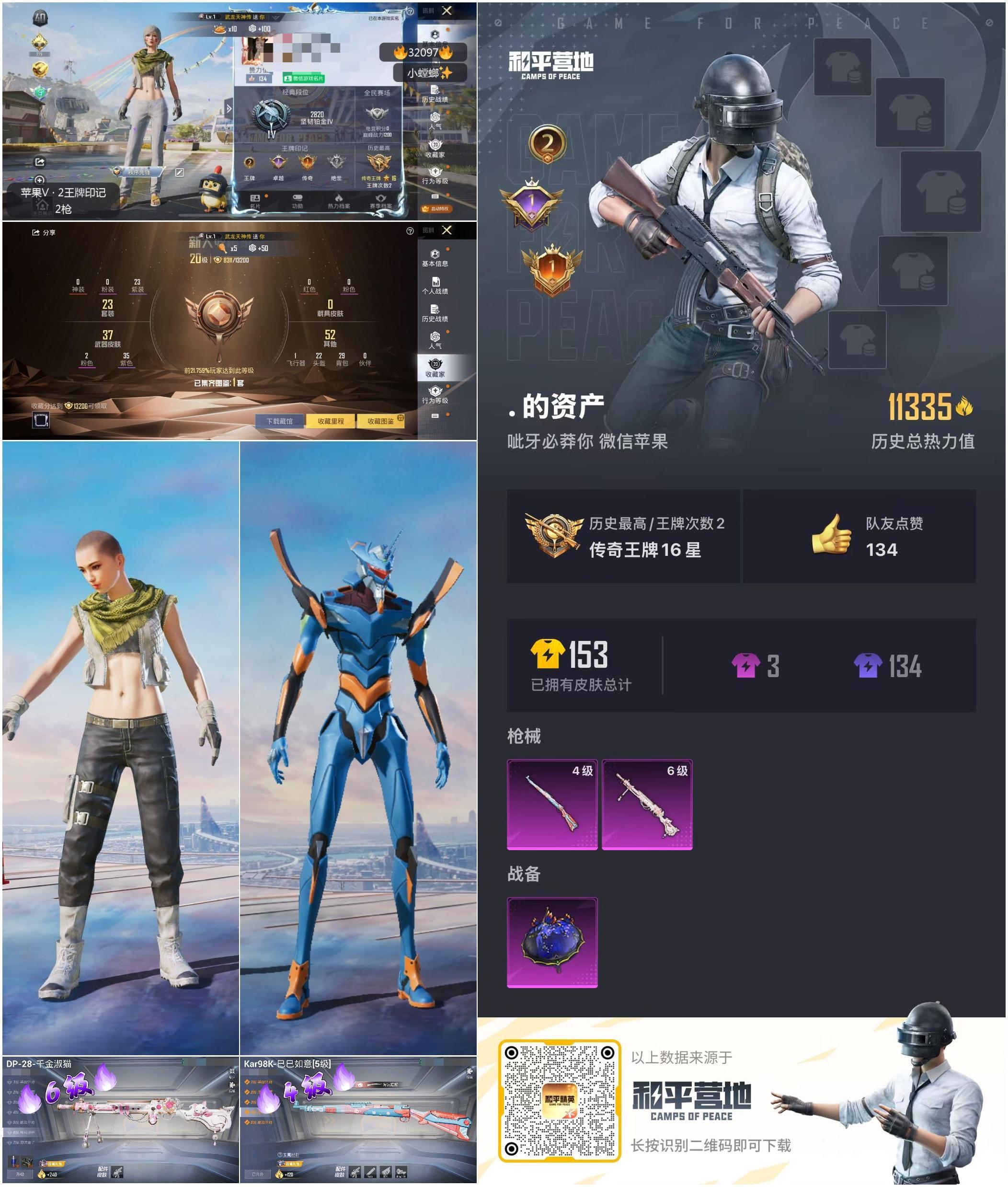 HPSJ3265858和平精英账号详情图5 HPSJ3265858和平精英账号详情图5