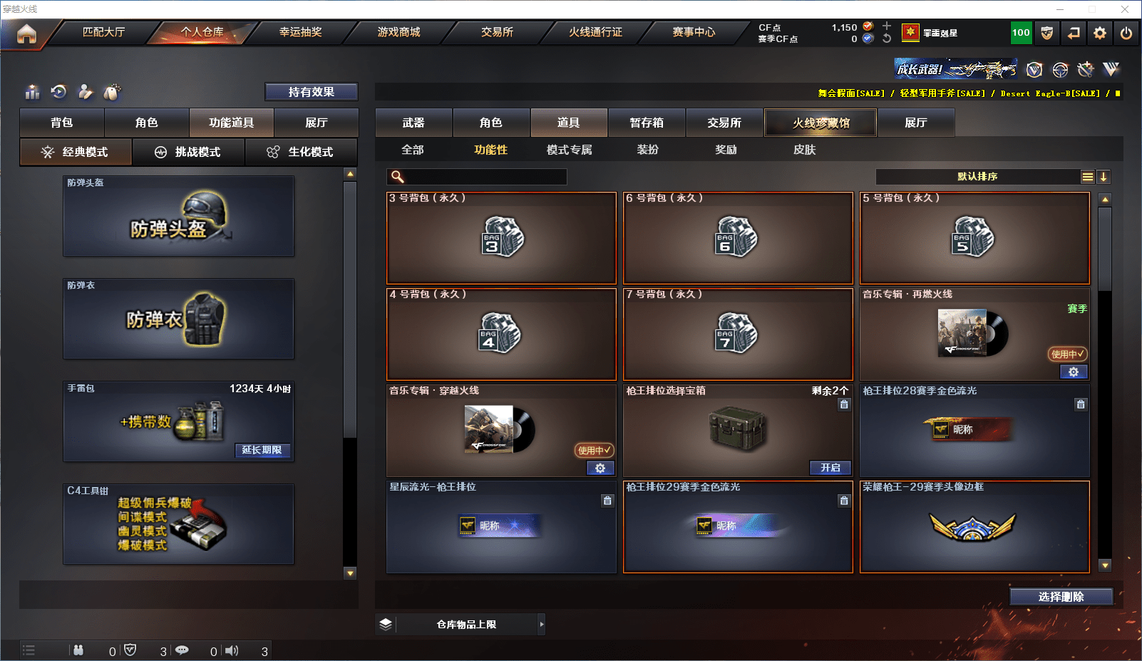 CFCMW371532穿越火线账号详情图29 CFCMW371532穿越火线账号详情图29