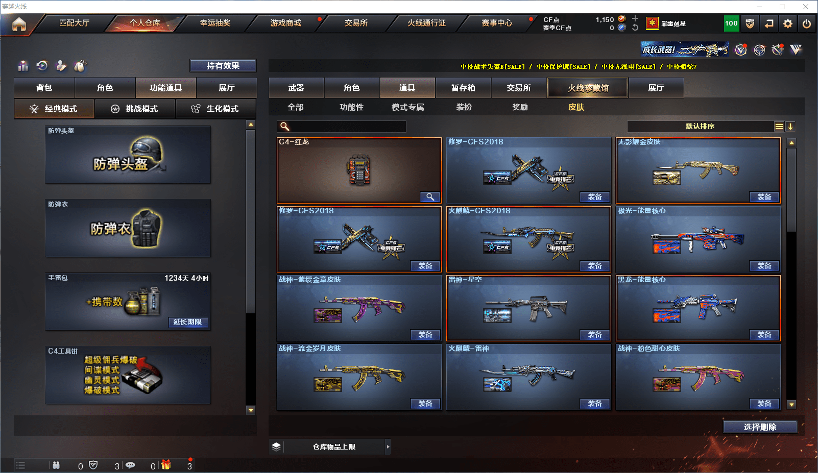 CFCMW371532穿越火线账号详情图22 CFCMW371532穿越火线账号详情图22