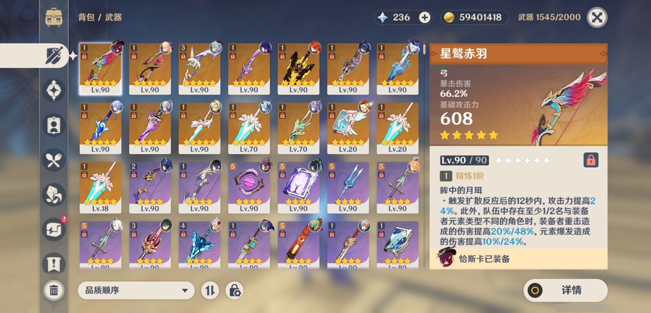 YSMK33939原神账号详情图4 YSMK33939原神账号详情图4