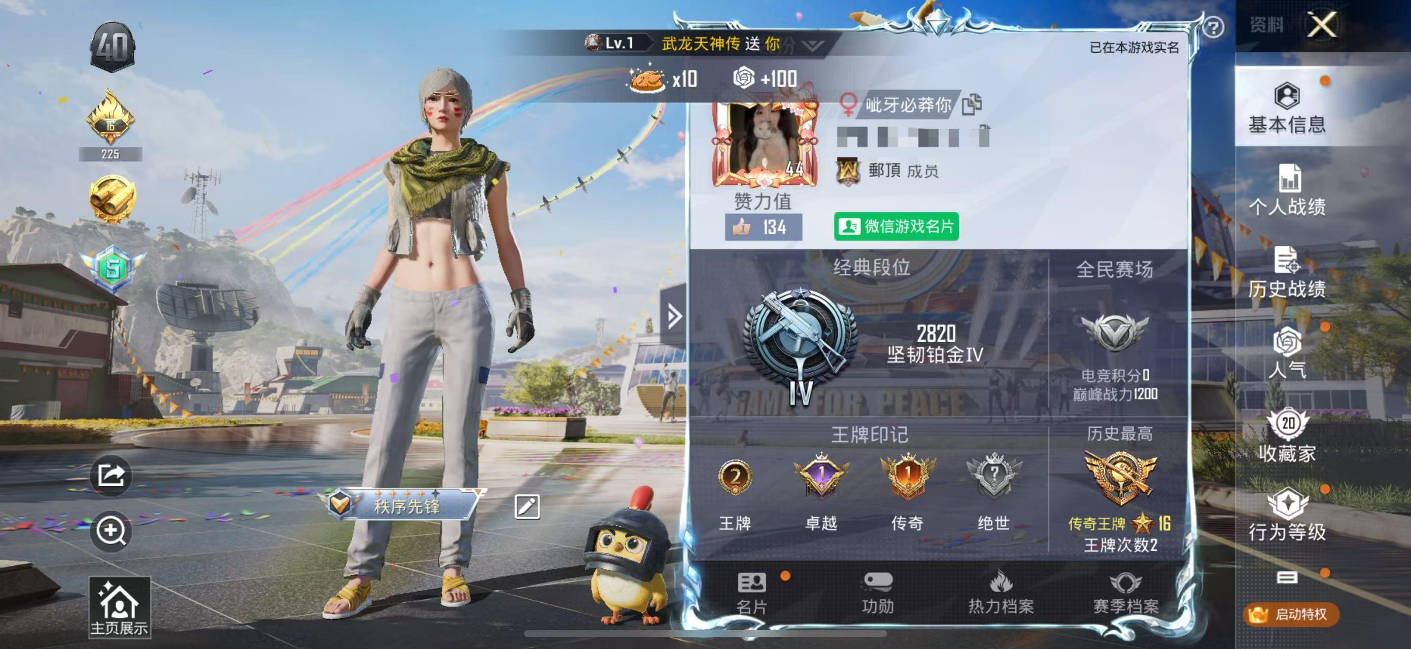 HPSJ3265858和平精英账号详情图2 HPSJ3265858和平精英账号详情图2