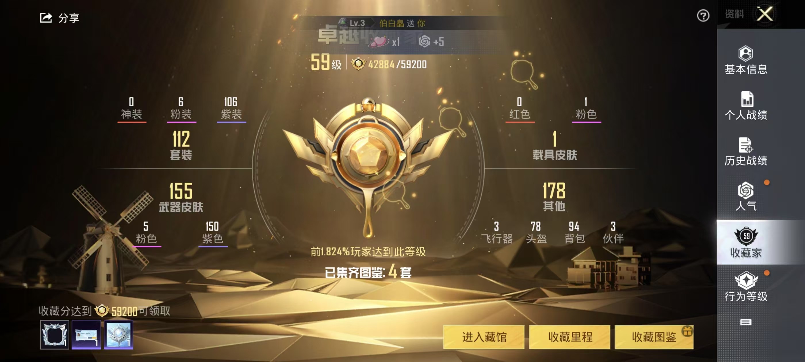 HPSJ3265751和平精英账号详情图2 HPSJ3265751和平精英账号详情图2