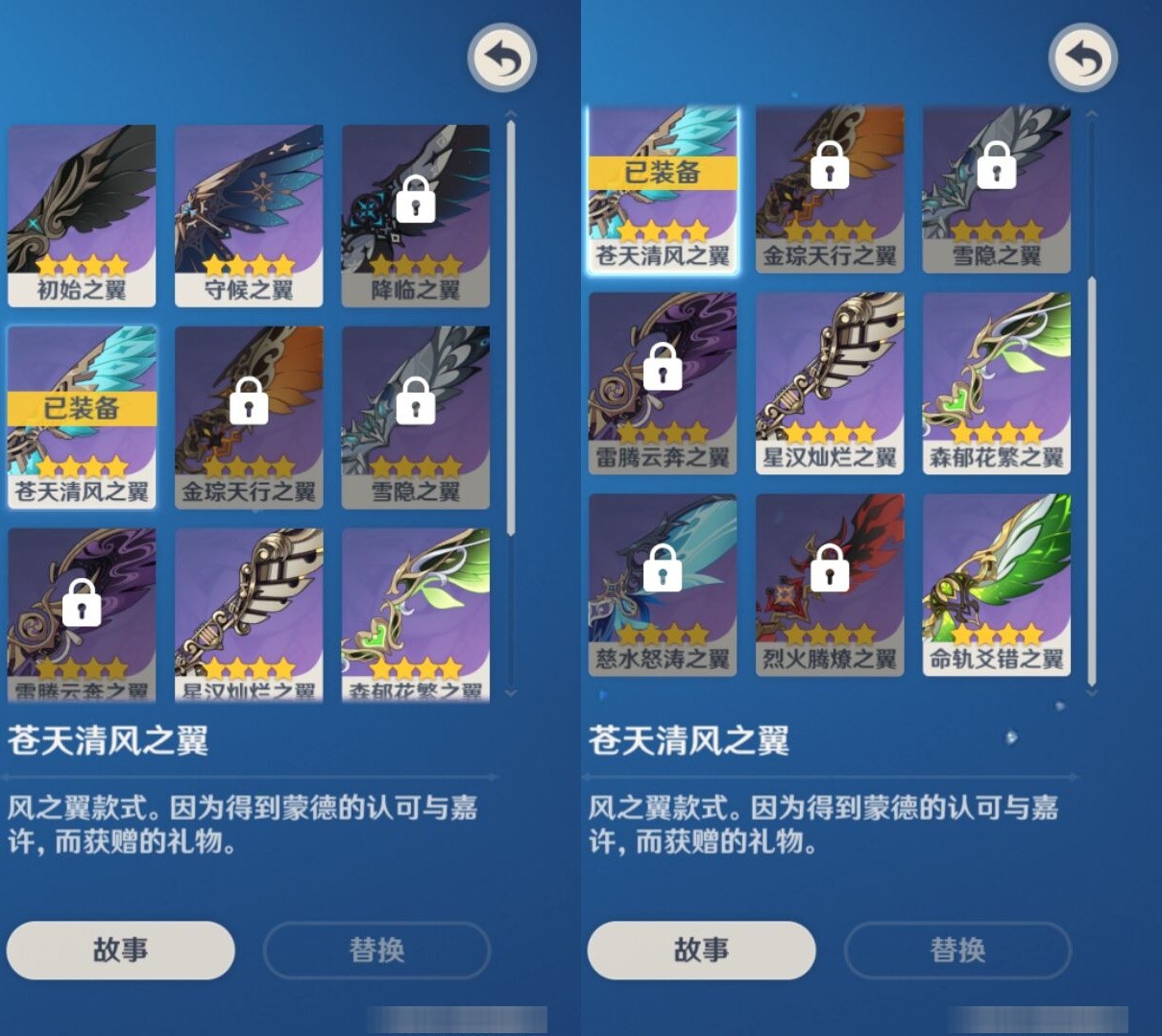 YSMK33934原神账号详情图8 YSMK33934原神账号详情图8