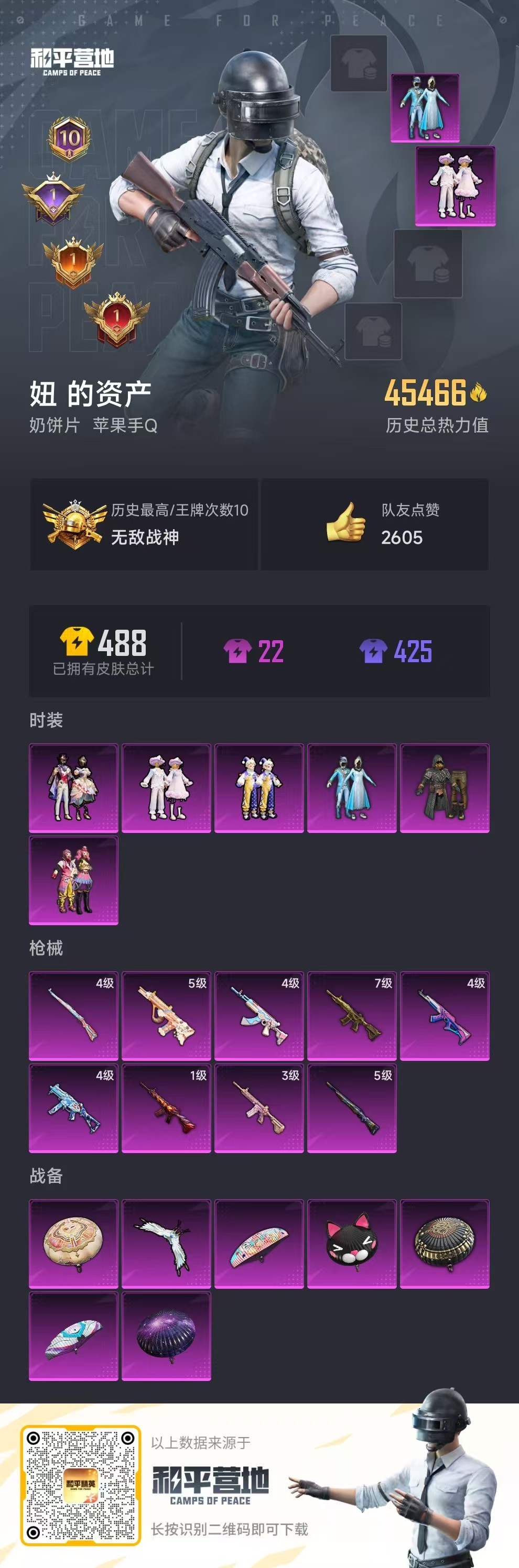 HPSJ3265785和平精英账号详情图3 HPSJ3265785和平精英账号详情图3