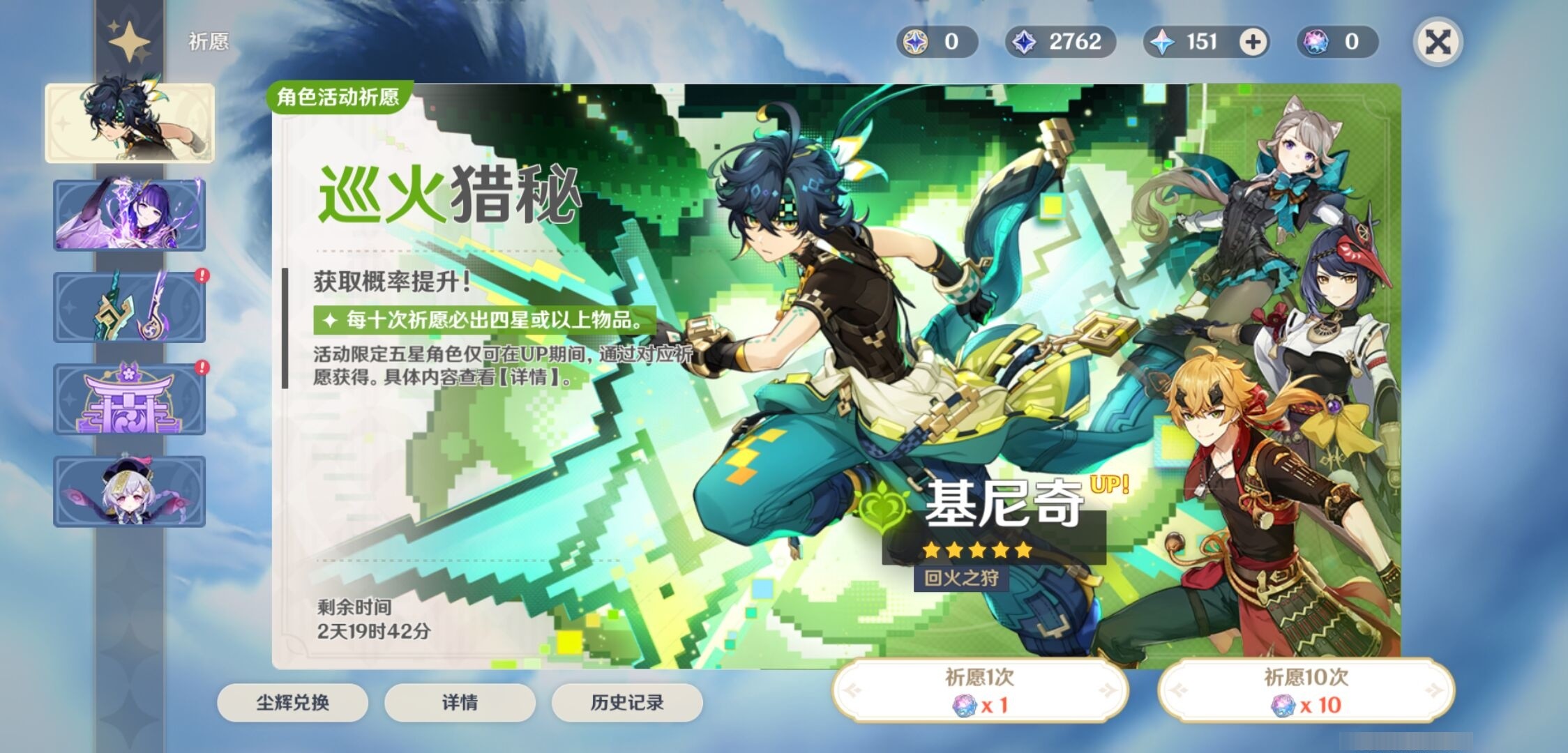 YSMK33937原神账号详情图7 YSMK33937原神账号详情图7