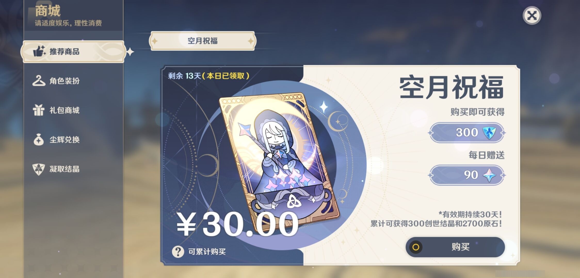 YSMK33939原神账号详情图10 YSMK33939原神账号详情图10