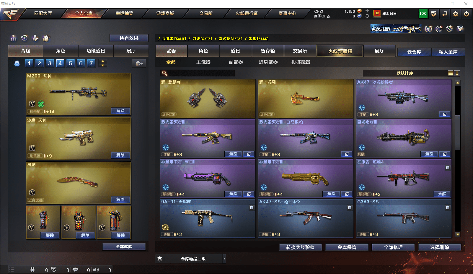 CFCMW371532穿越火线账号详情图16 CFCMW371532穿越火线账号详情图16