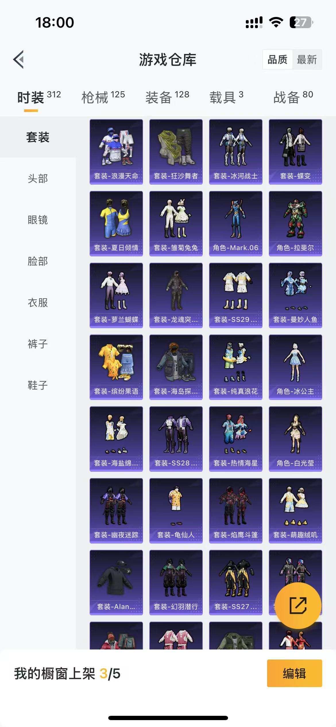 HPKG3265981和平精英账号详情图7 HPKG3265981和平精英账号详情图7