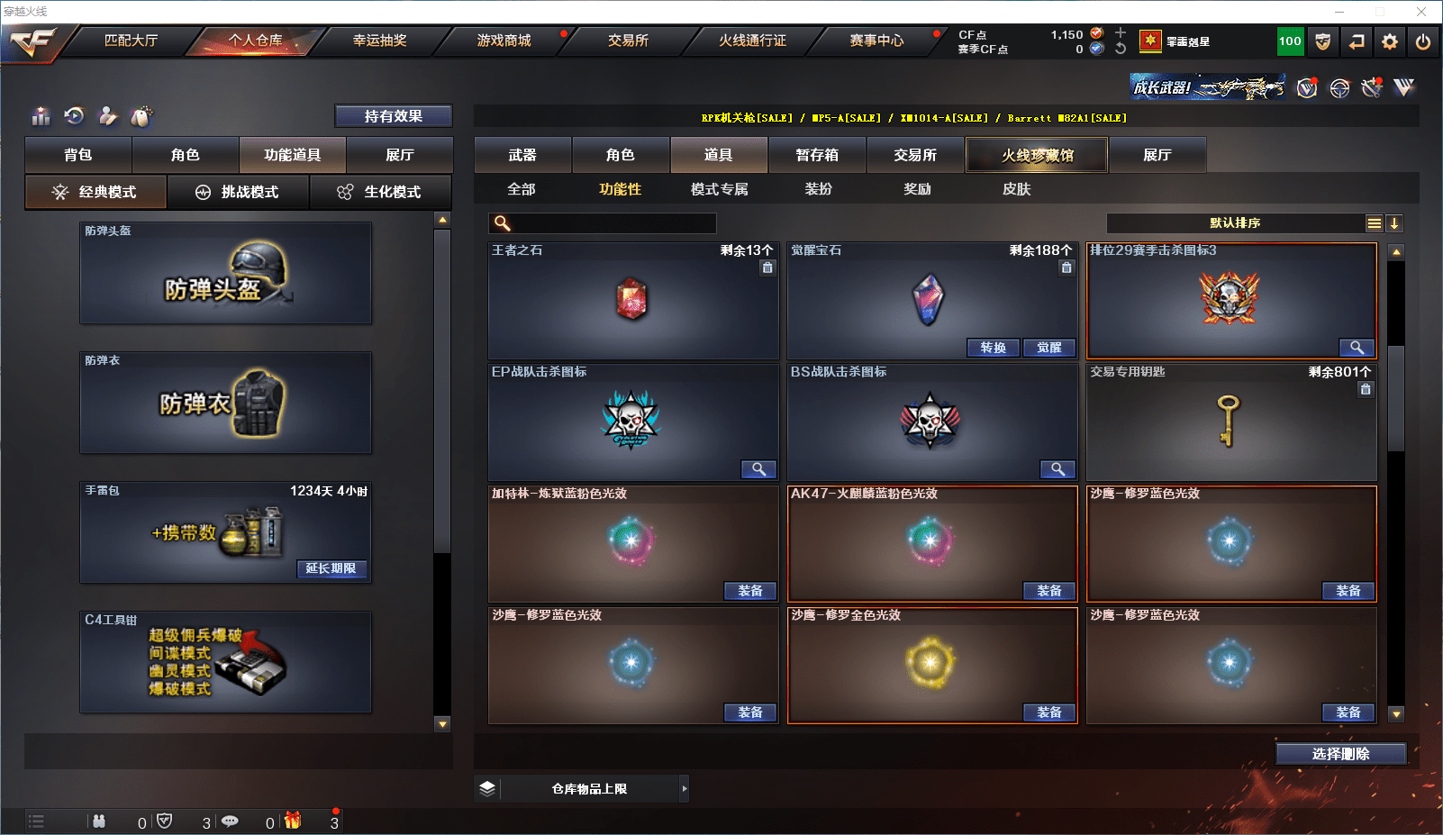 CFCMW371532穿越火线账号详情图31 CFCMW371532穿越火线账号详情图31