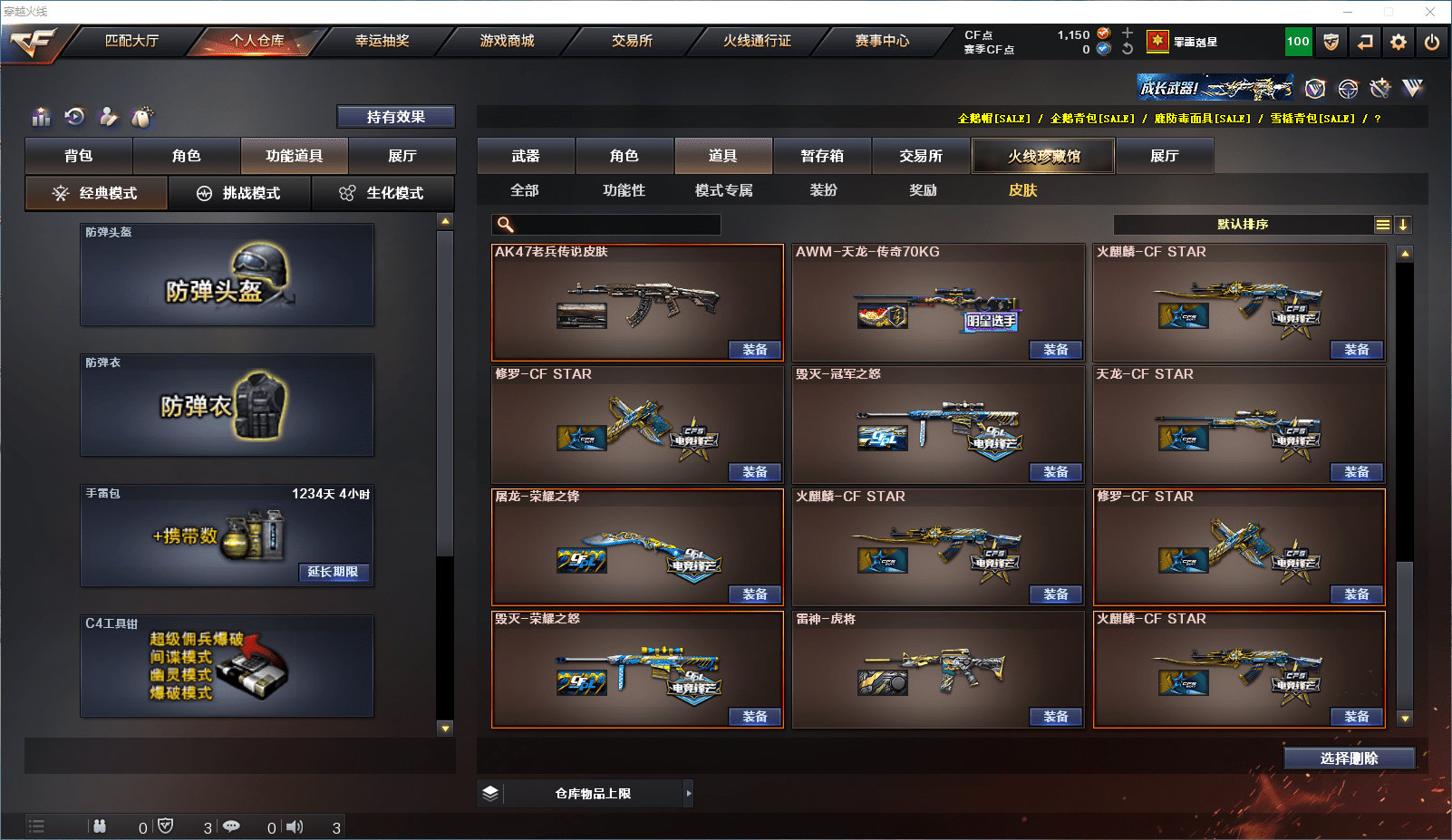 CFCMW371532穿越火线账号详情图24 CFCMW371532穿越火线账号详情图24