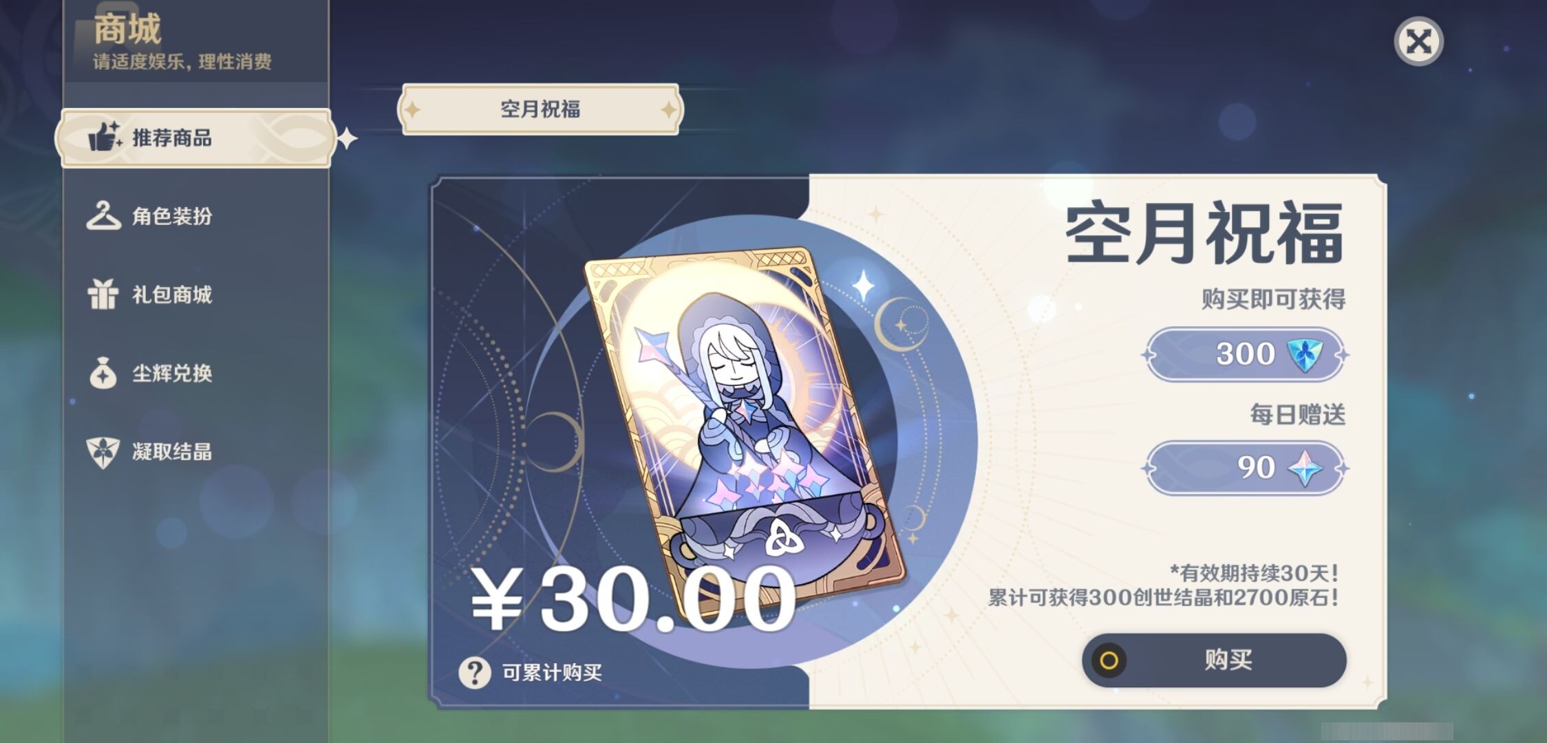 YSMK35176原神账号详情图10 YSMK35176原神账号详情图10