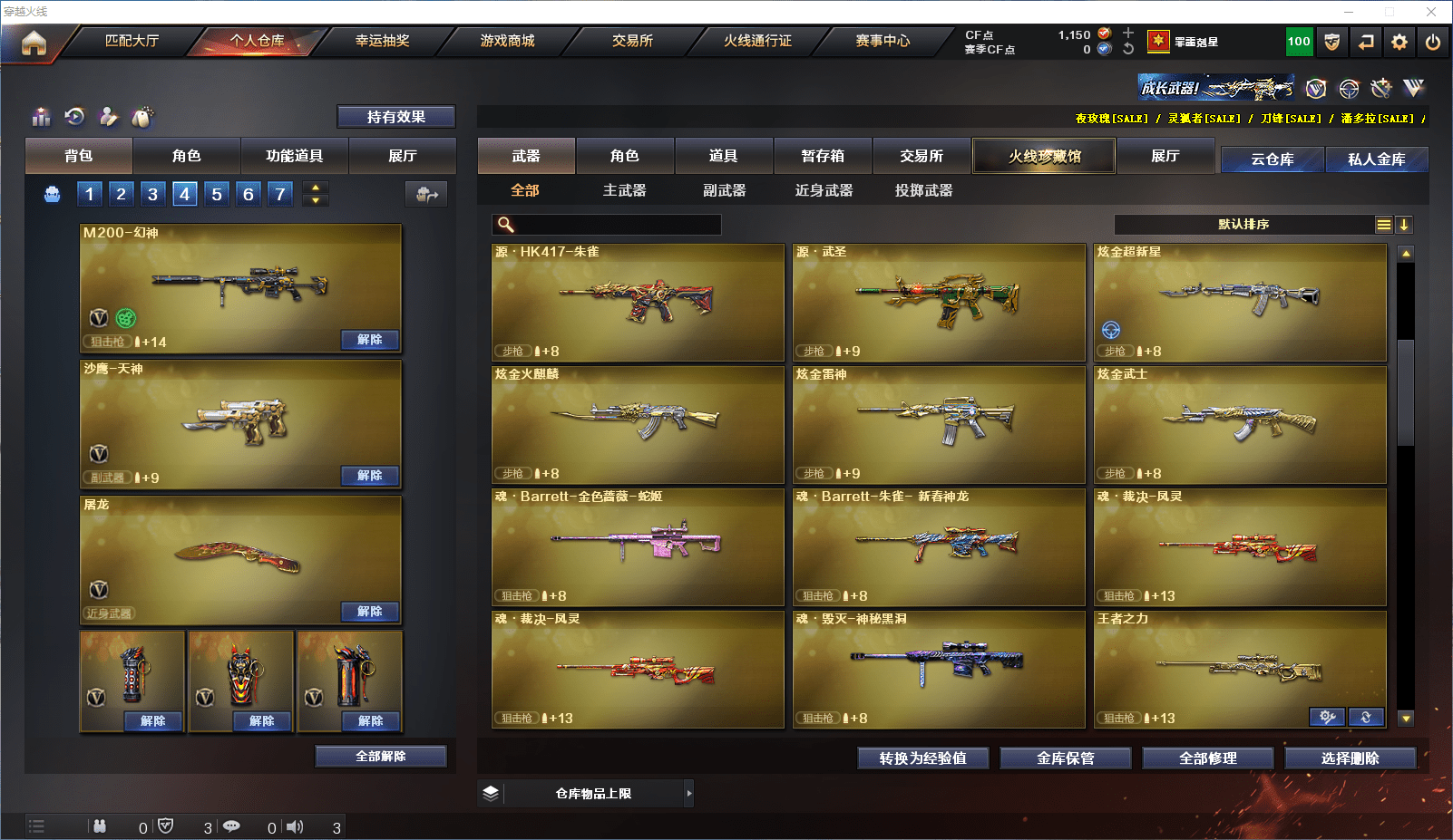 CFCMW371532穿越火线账号详情图14 CFCMW371532穿越火线账号详情图14