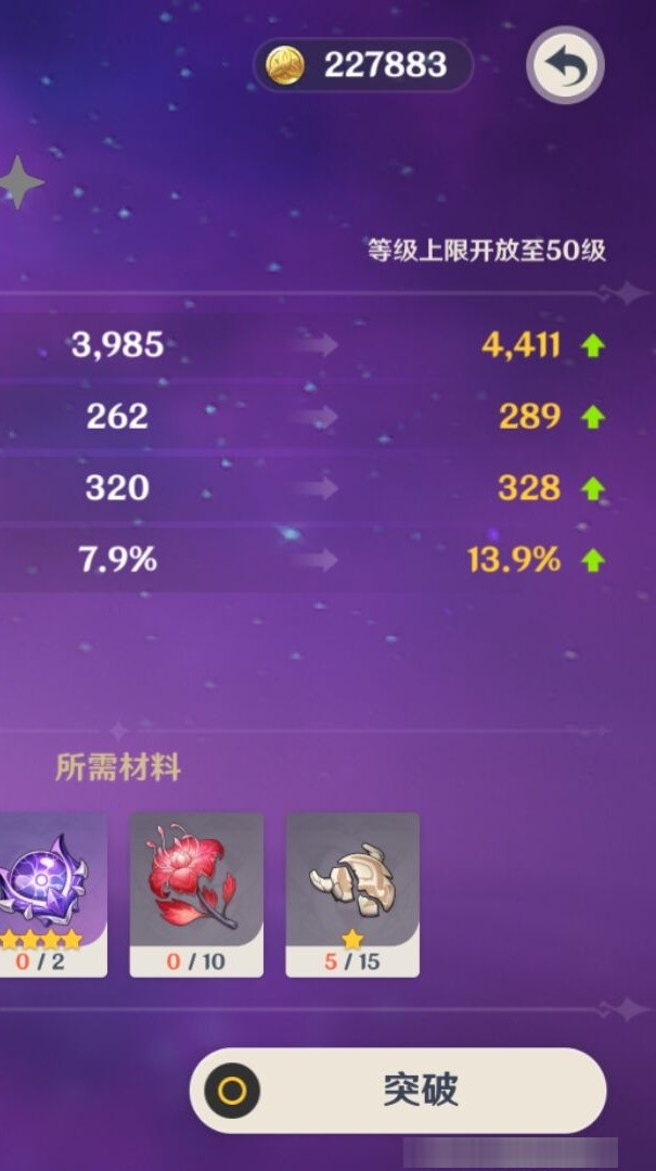 YSMK33930原神账号详情图7 YSMK33930原神账号详情图7