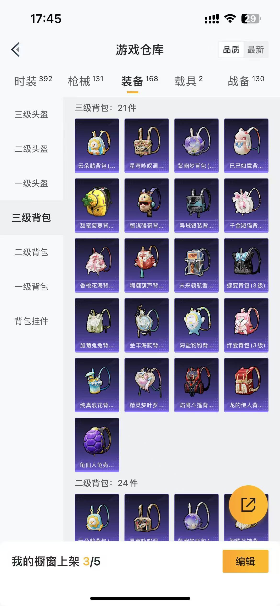 HPKG3265976和平精英账号详情图12 HPKG3265976和平精英账号详情图12