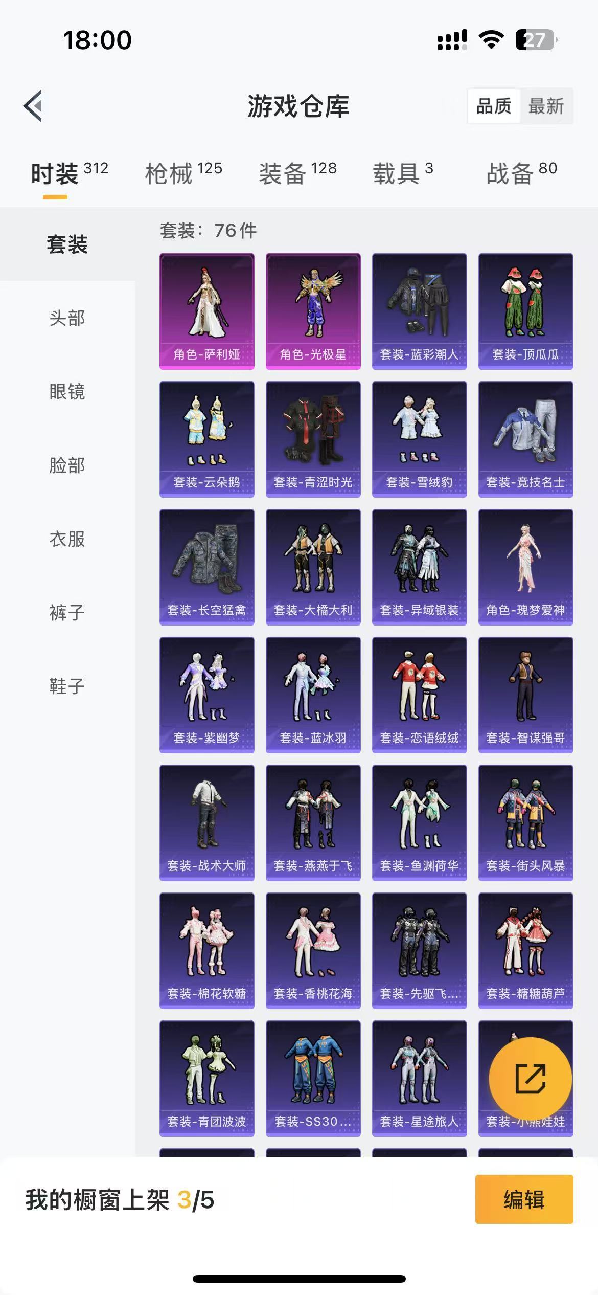 HPKG3265981和平精英账号详情图6 HPKG3265981和平精英账号详情图6