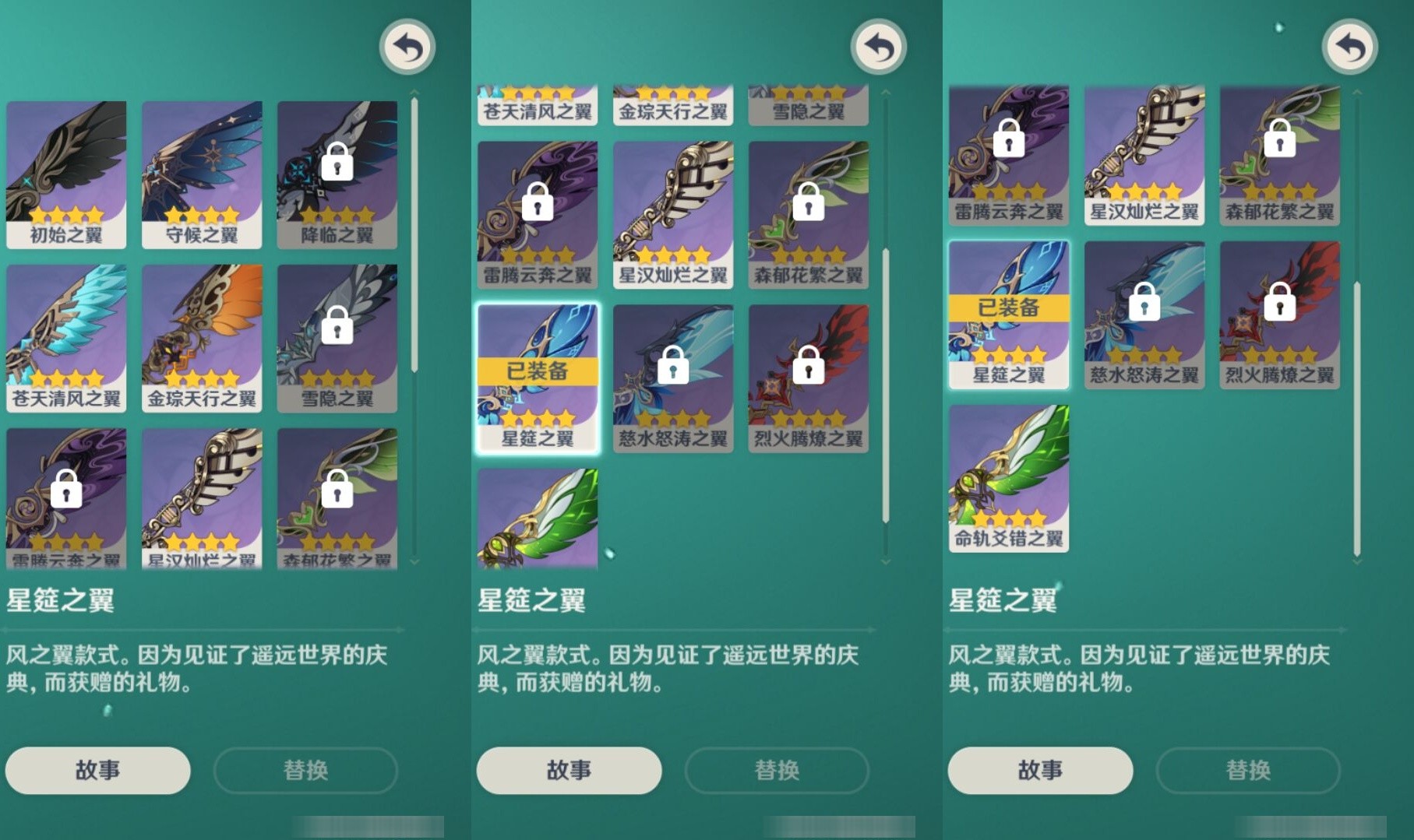 YSMK33939原神账号详情图8 YSMK33939原神账号详情图8