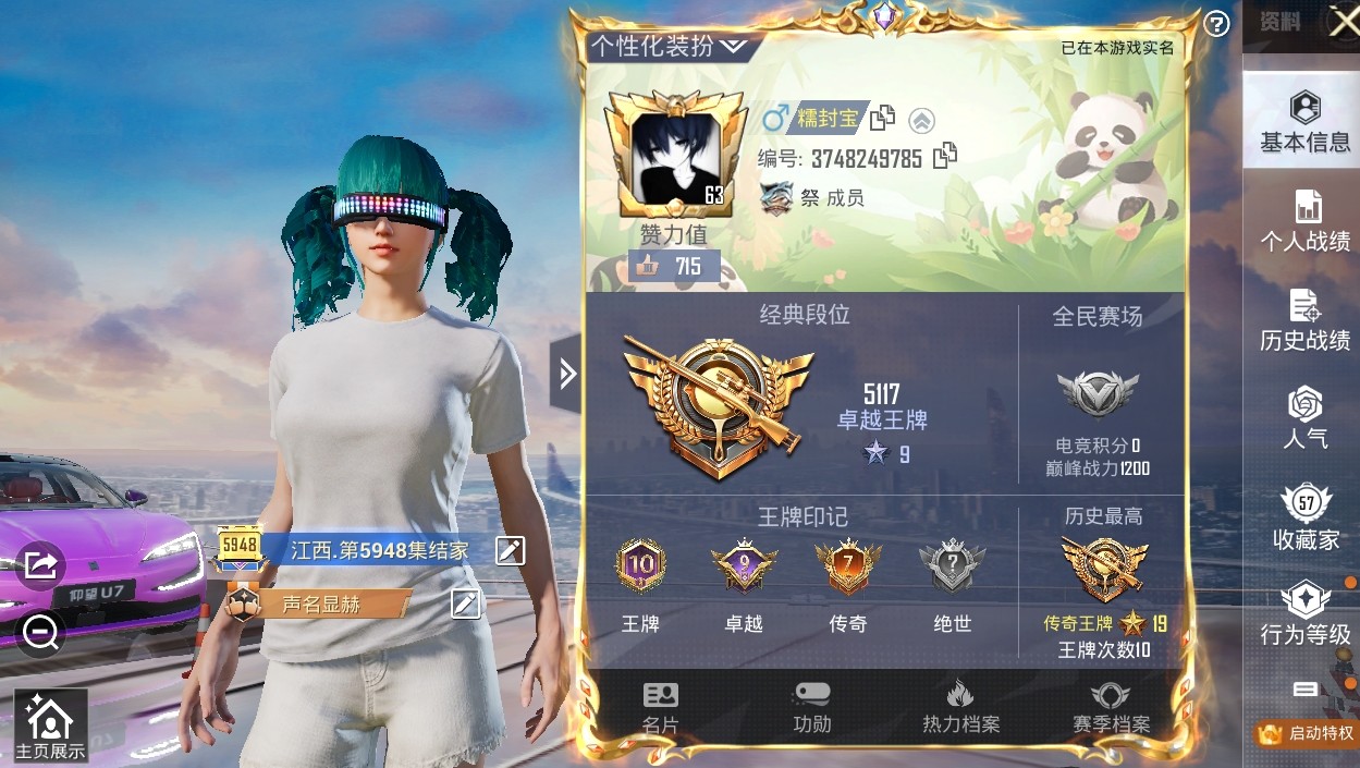 HPKG3265976和平精英账号详情图3 HPKG3265976和平精英账号详情图3