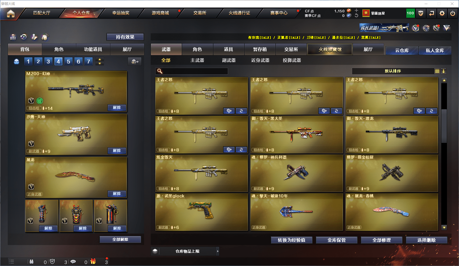 CFCMW371532穿越火线账号详情图15 CFCMW371532穿越火线账号详情图15